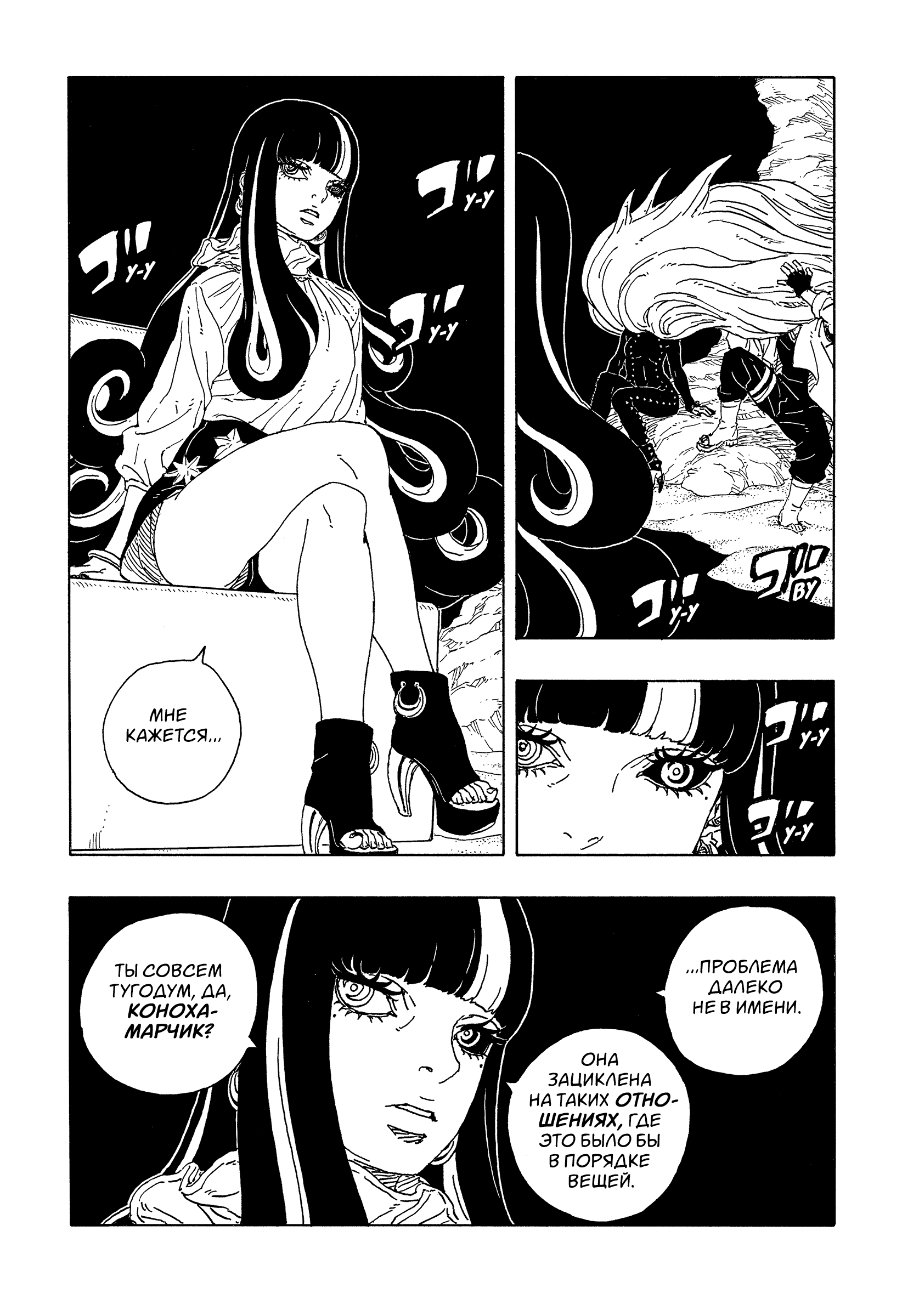 Read Боруто Два синих вихря Manga Online