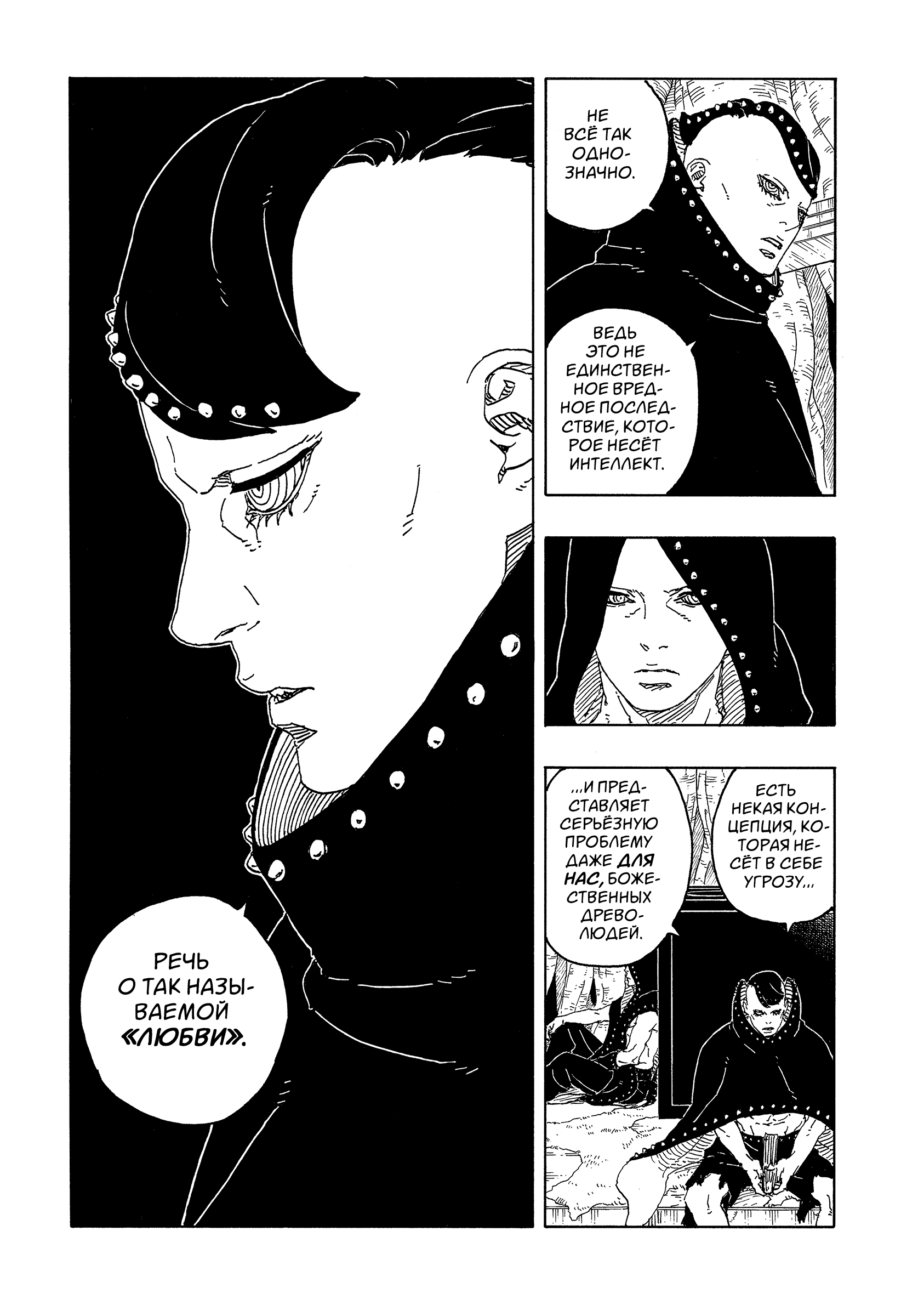 Read Боруто Два синих вихря Manga Online