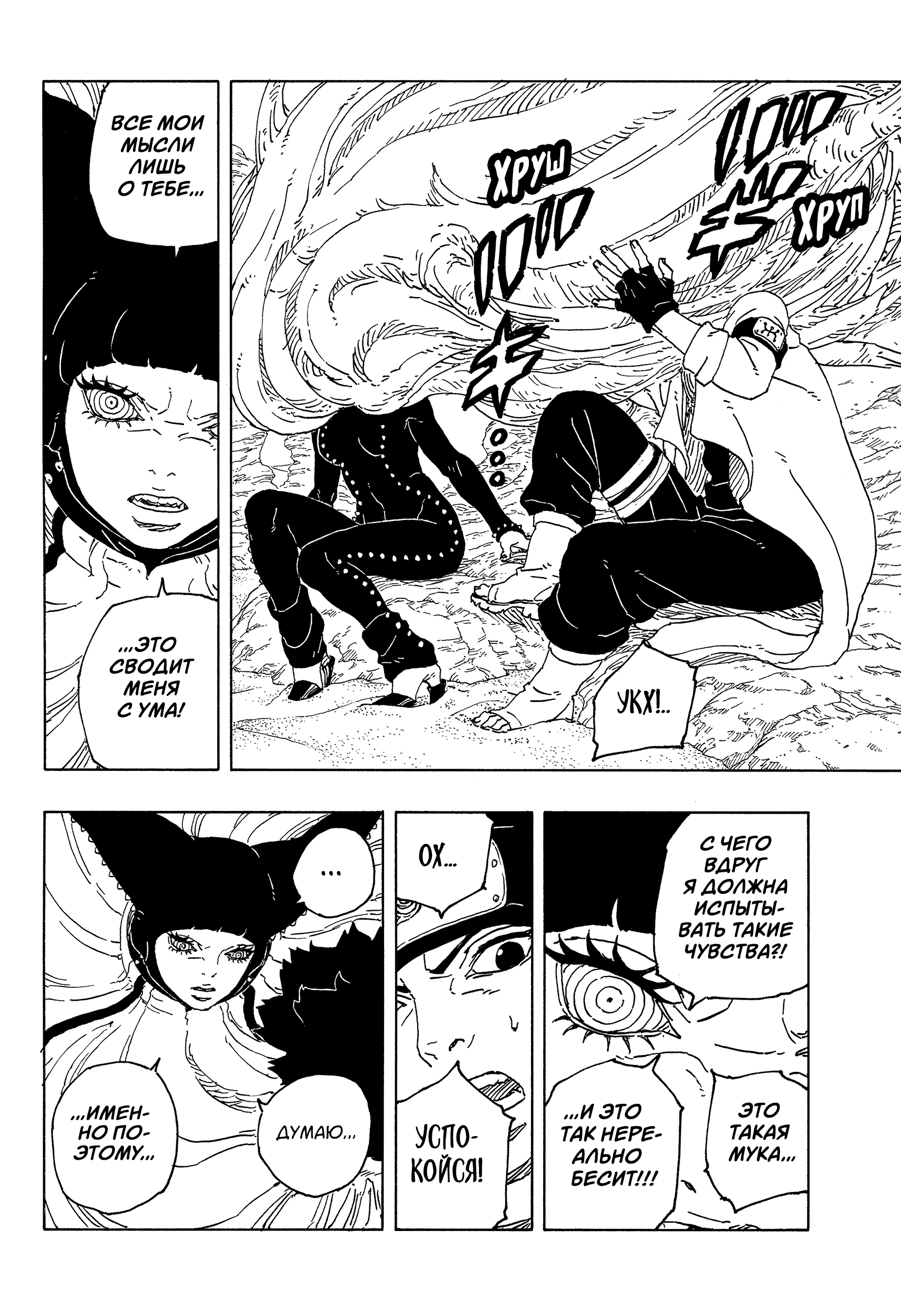 Read Боруто Два синих вихря Manga Online