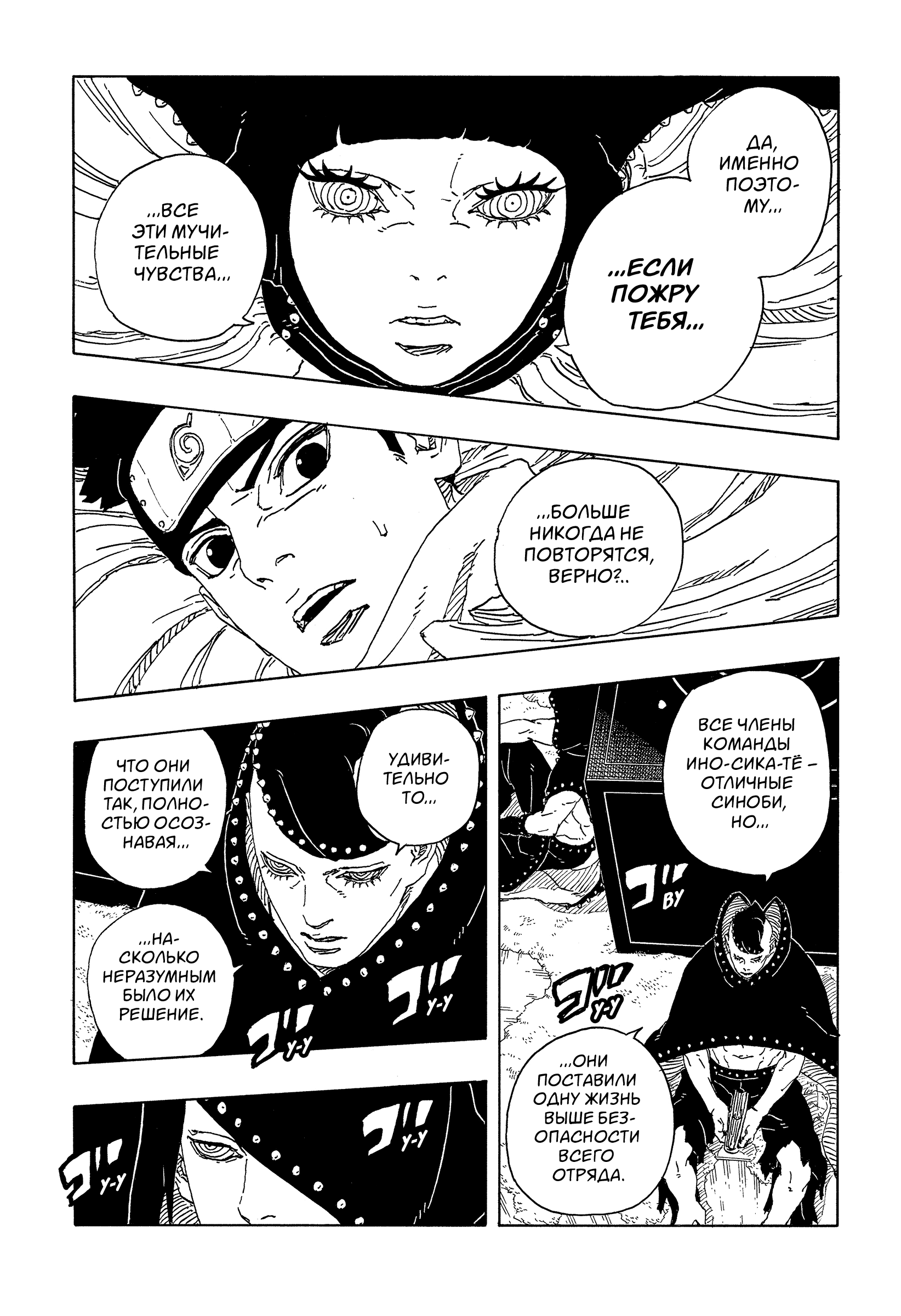 Read Боруто Два синих вихря Manga Online