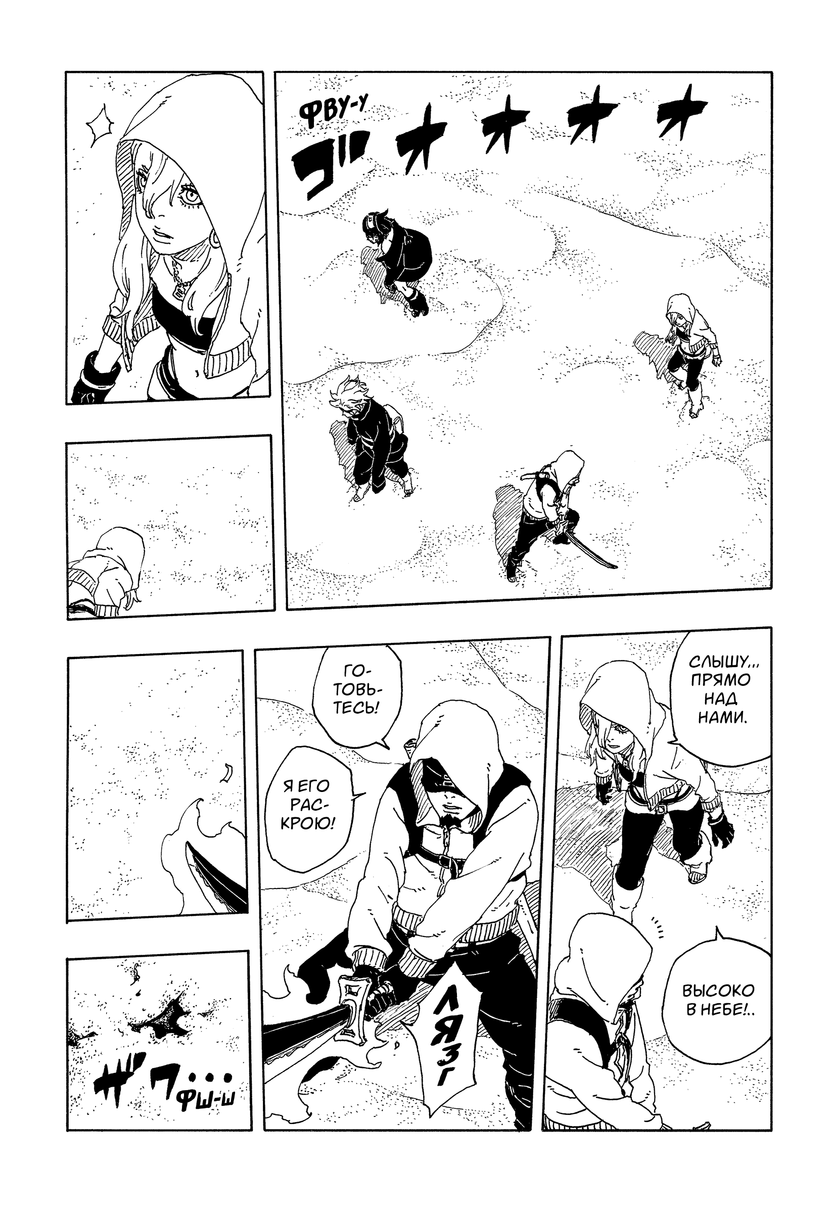 Read Боруто Два синих вихря Manga Online