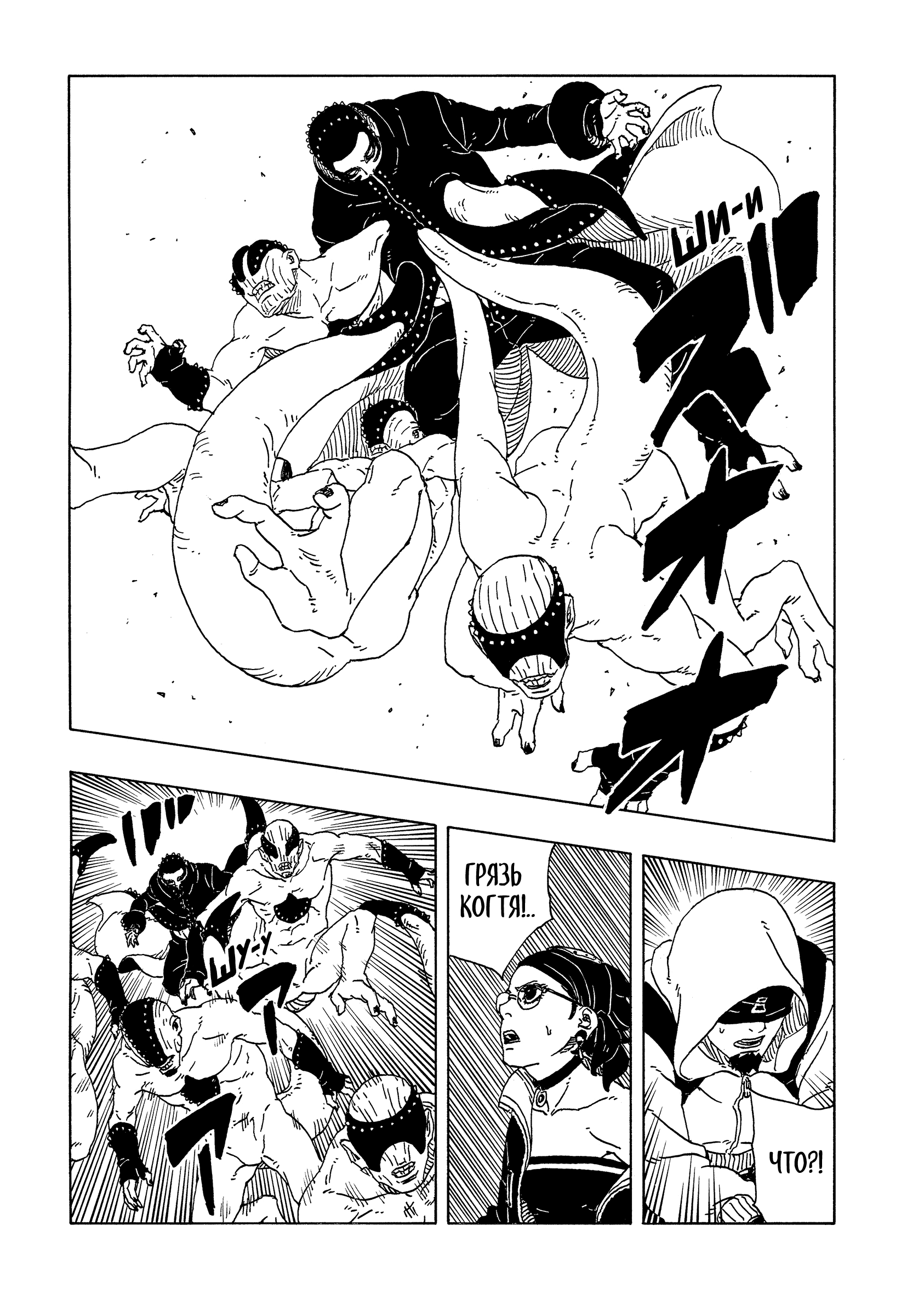 Read Боруто Два синих вихря Manga Online