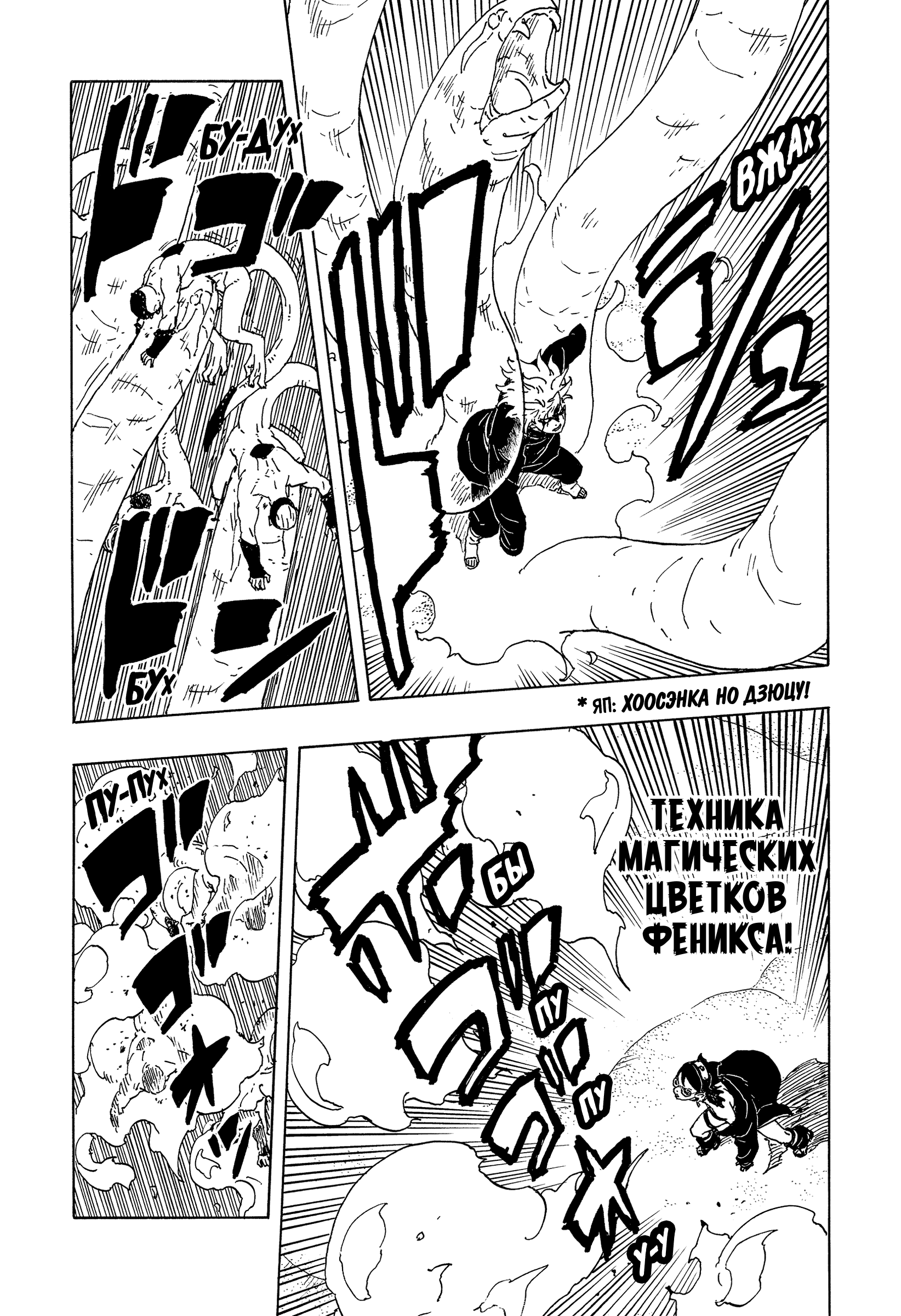 Read Боруто Два синих вихря Manga Online