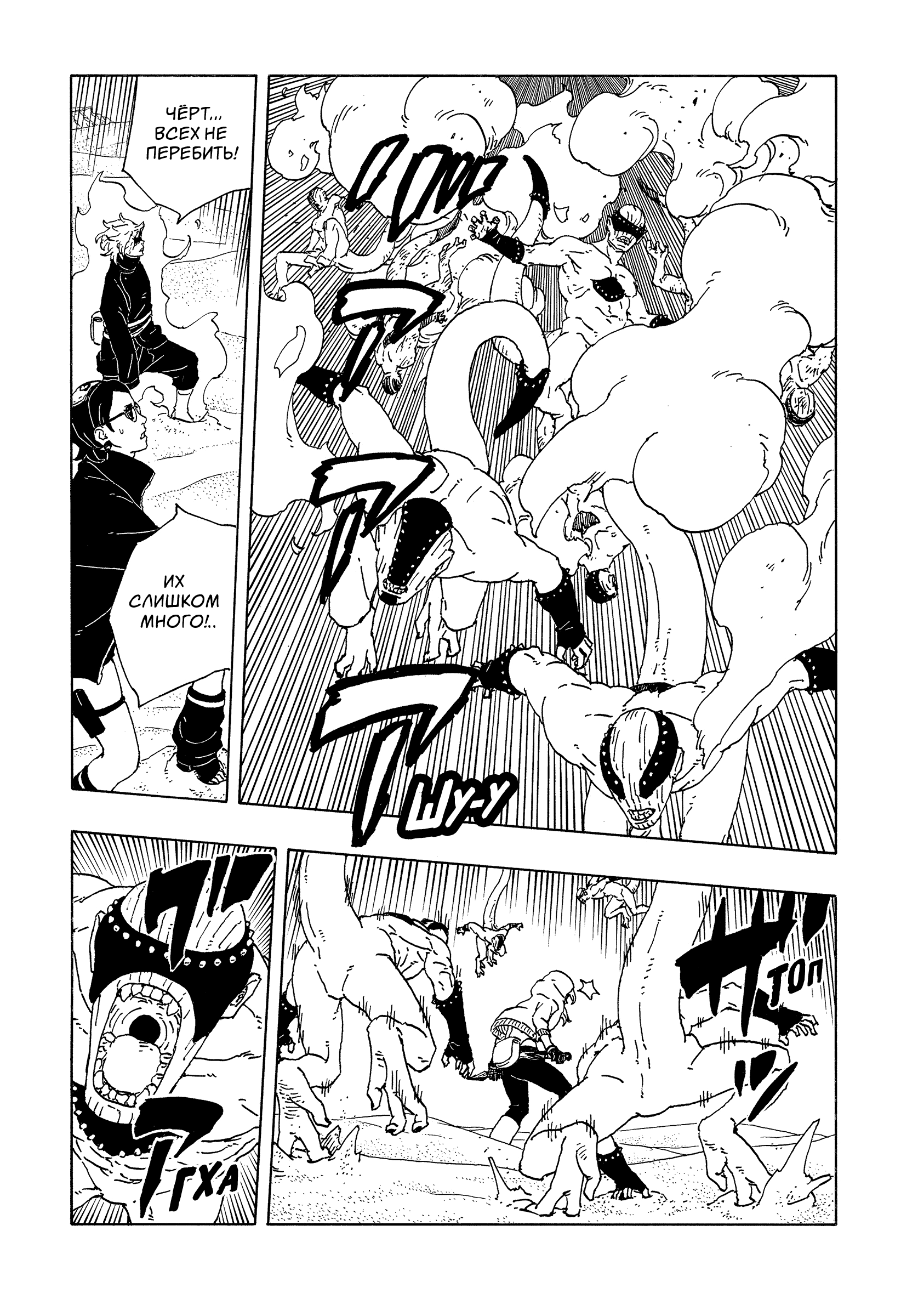 Read Боруто Два синих вихря Manga Online