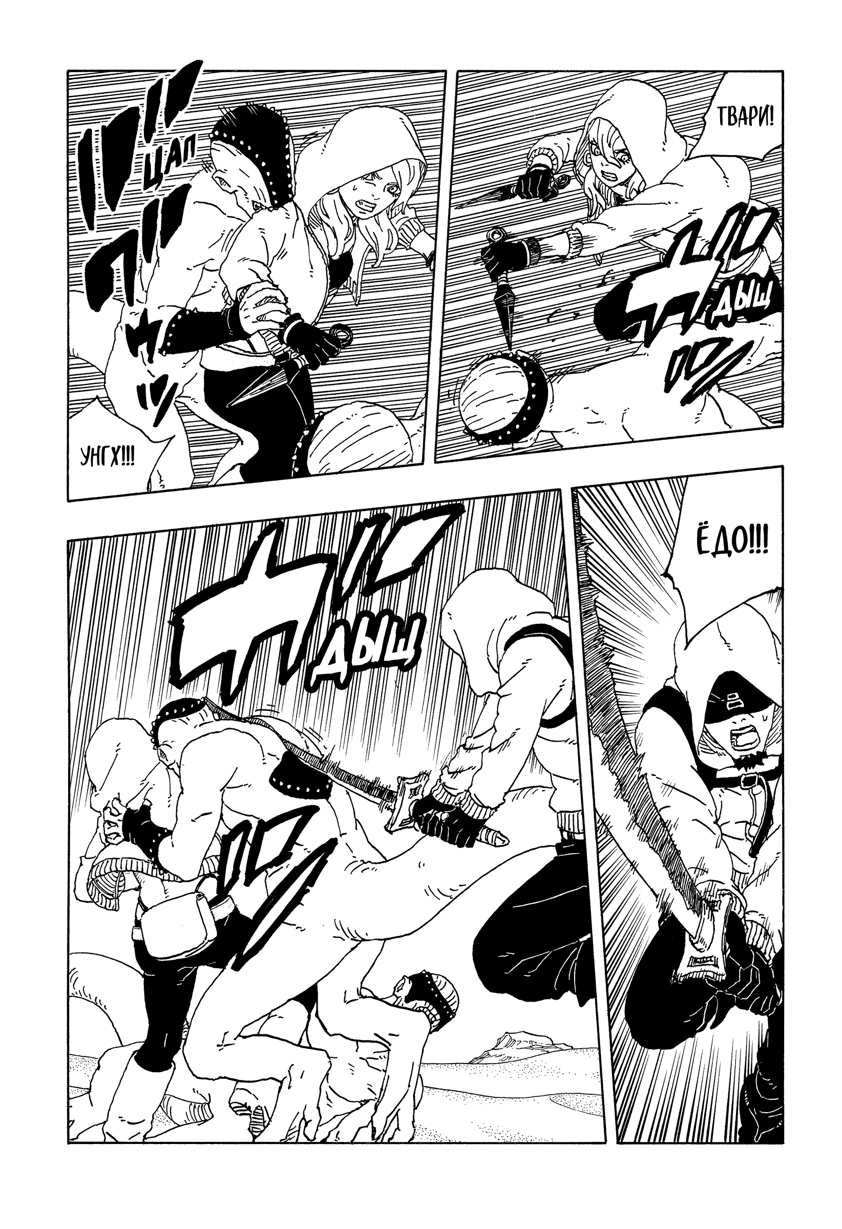 Read Боруто Два синих вихря Manga Online