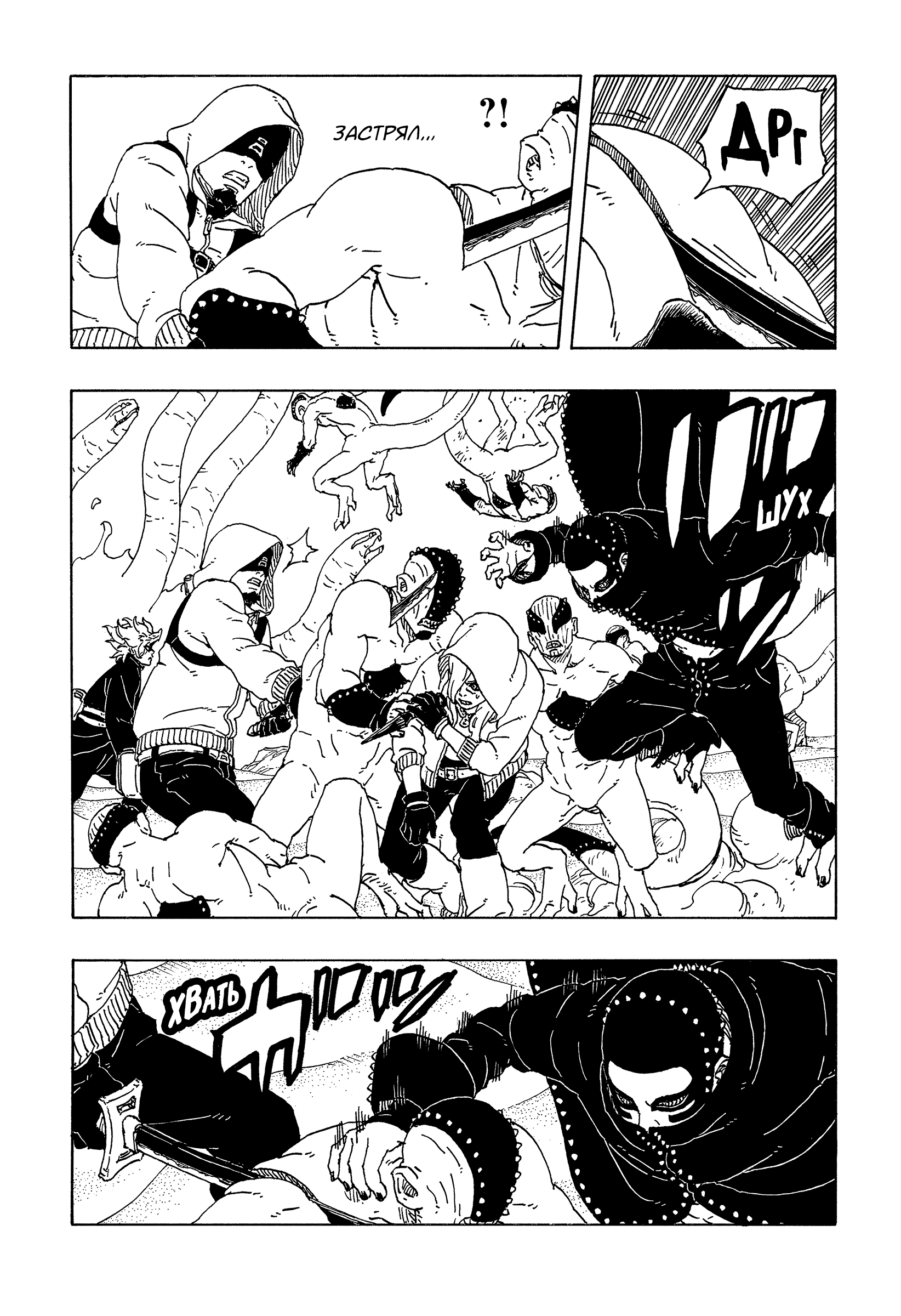Read Боруто Два синих вихря Manga Online
