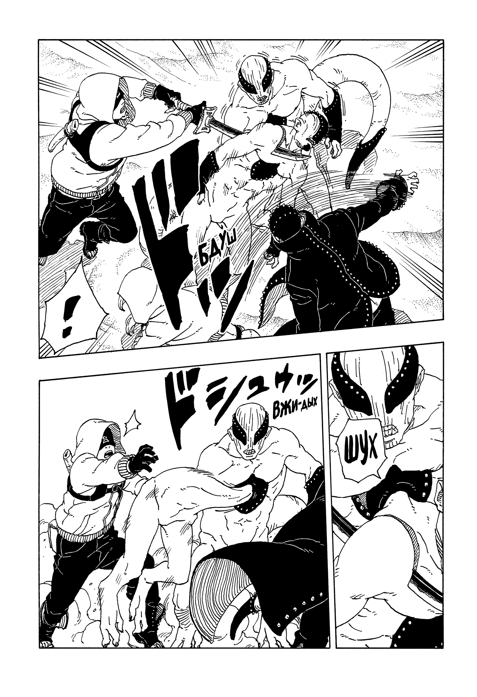 Read Боруто Два синих вихря Manga Online
