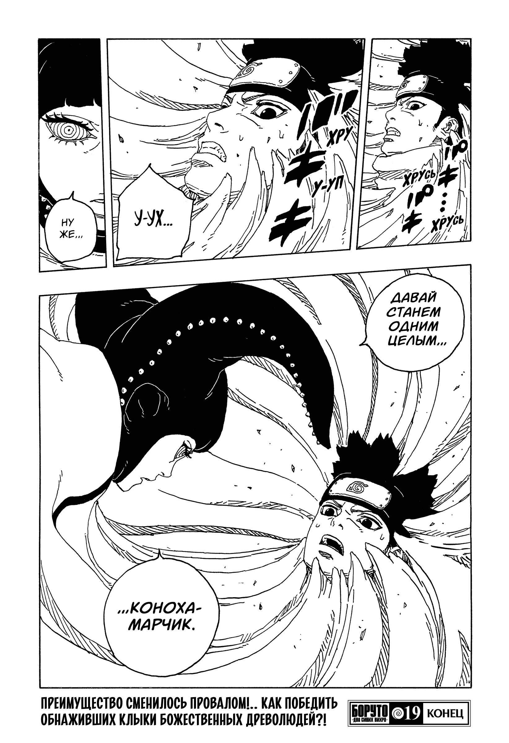 Read Боруто Два синих вихря Manga Online