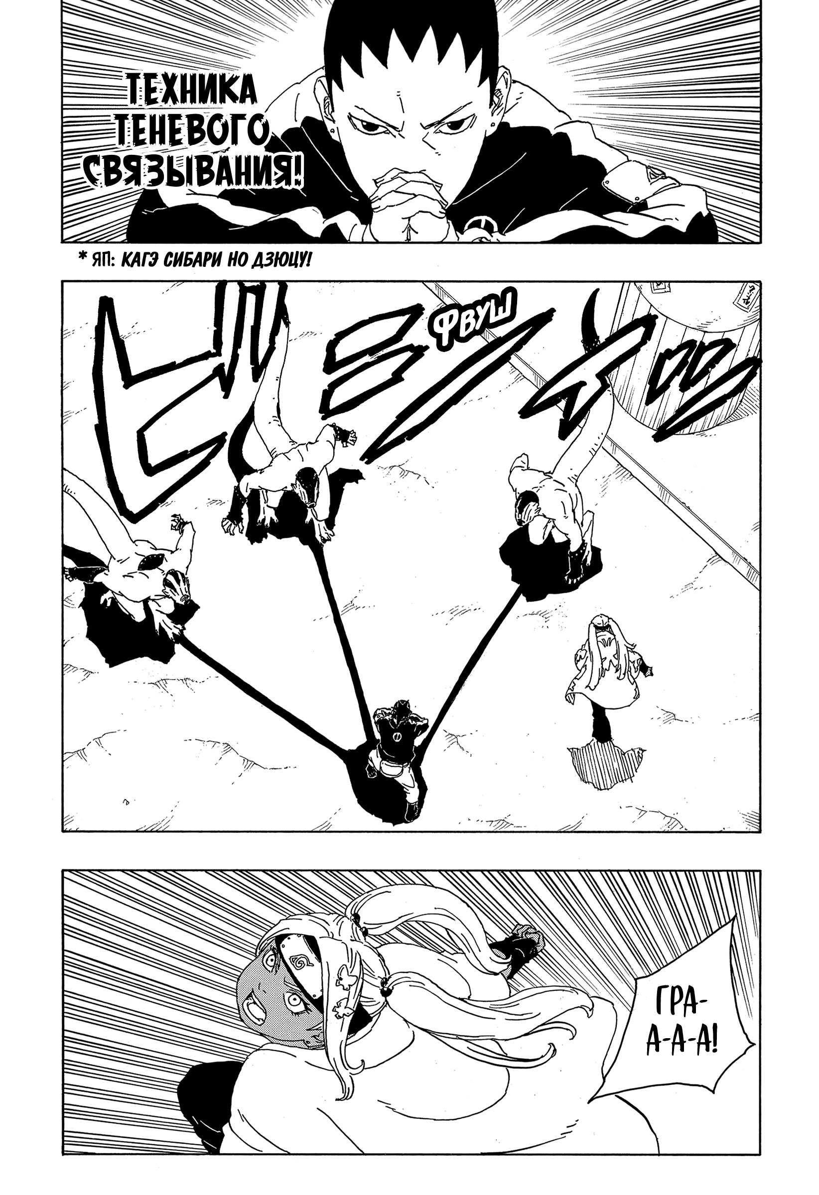 Read Боруто Два синих вихря Manga Online