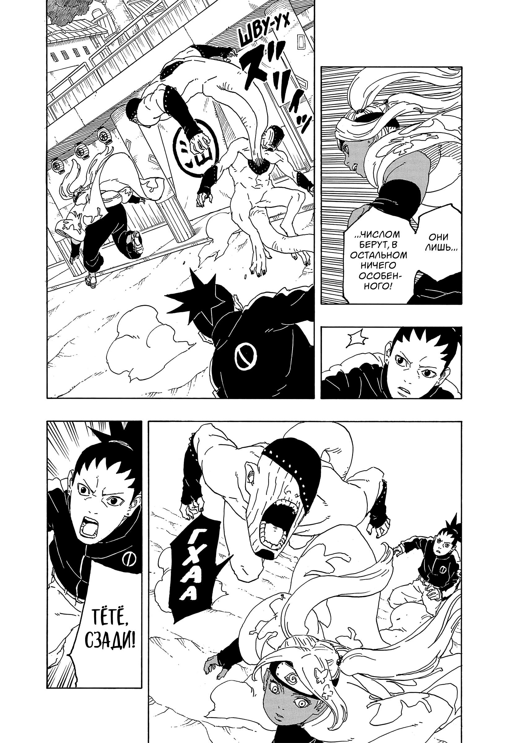 Read Боруто Два синих вихря Manga Online