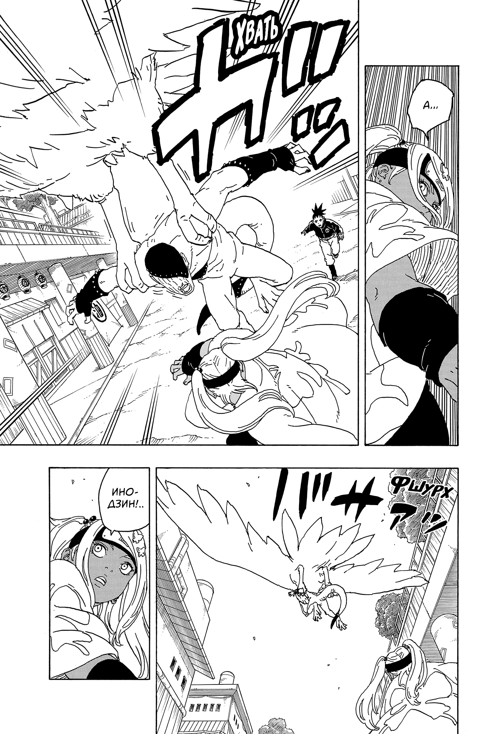 Read Боруто Два синих вихря Manga Online