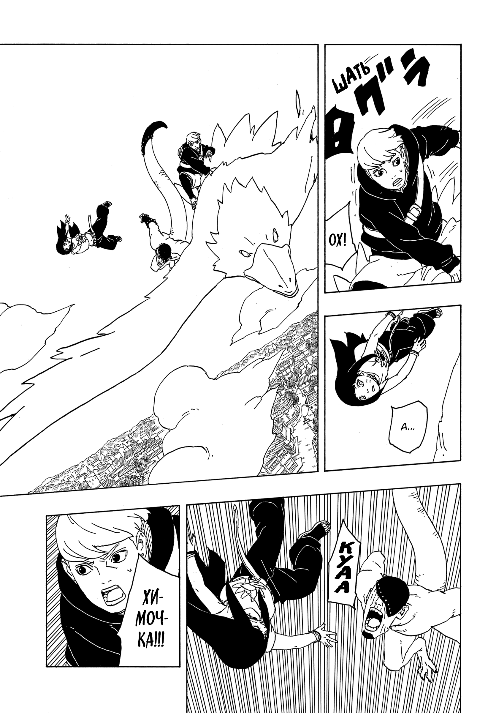 Read Боруто Два синих вихря Manga Online