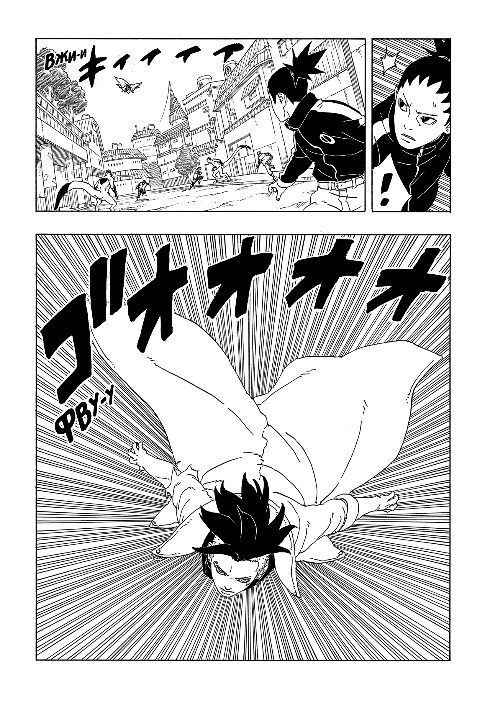 Read Боруто Два синих вихря Manga Online