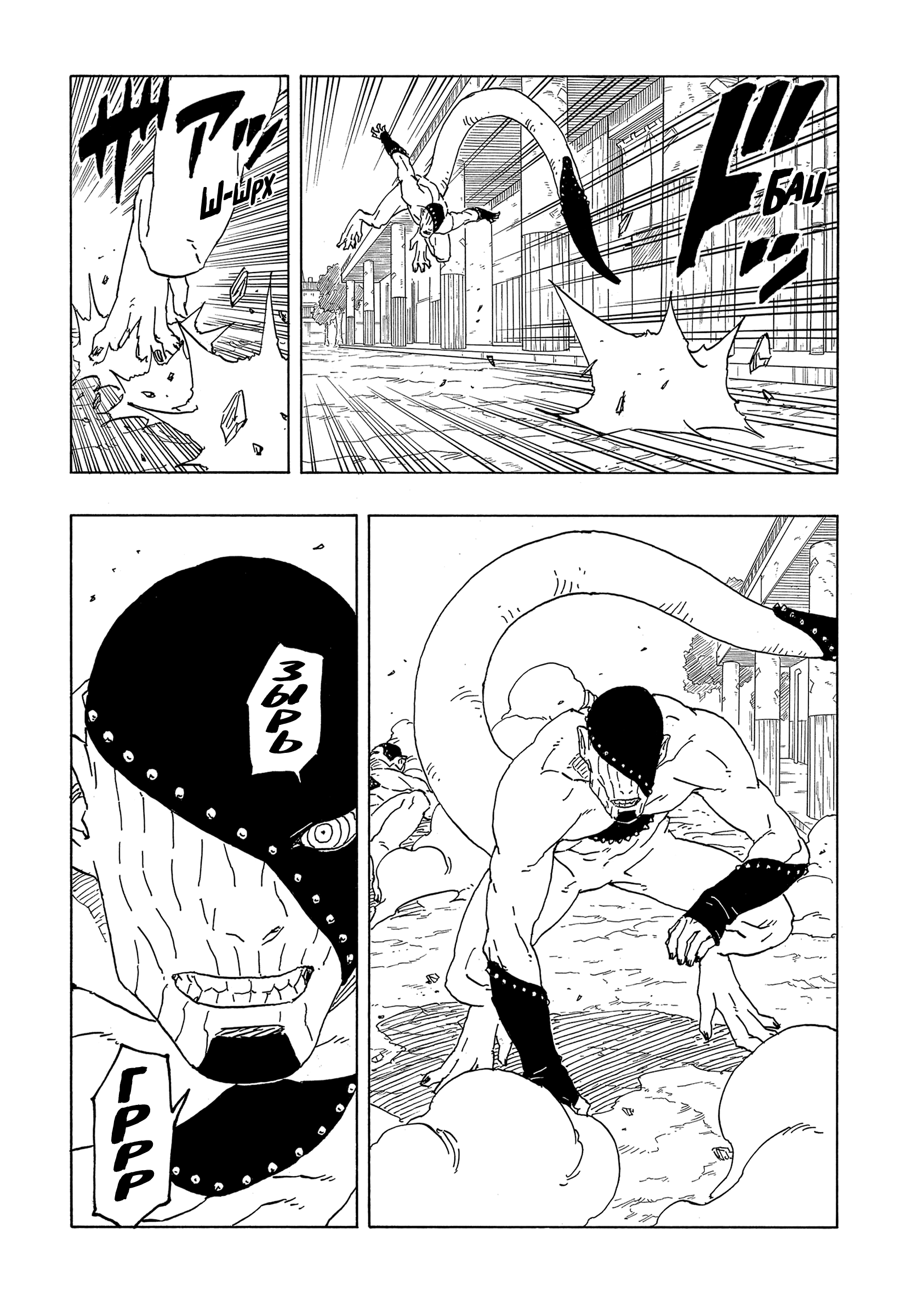 Read Боруто Два синих вихря Manga Online