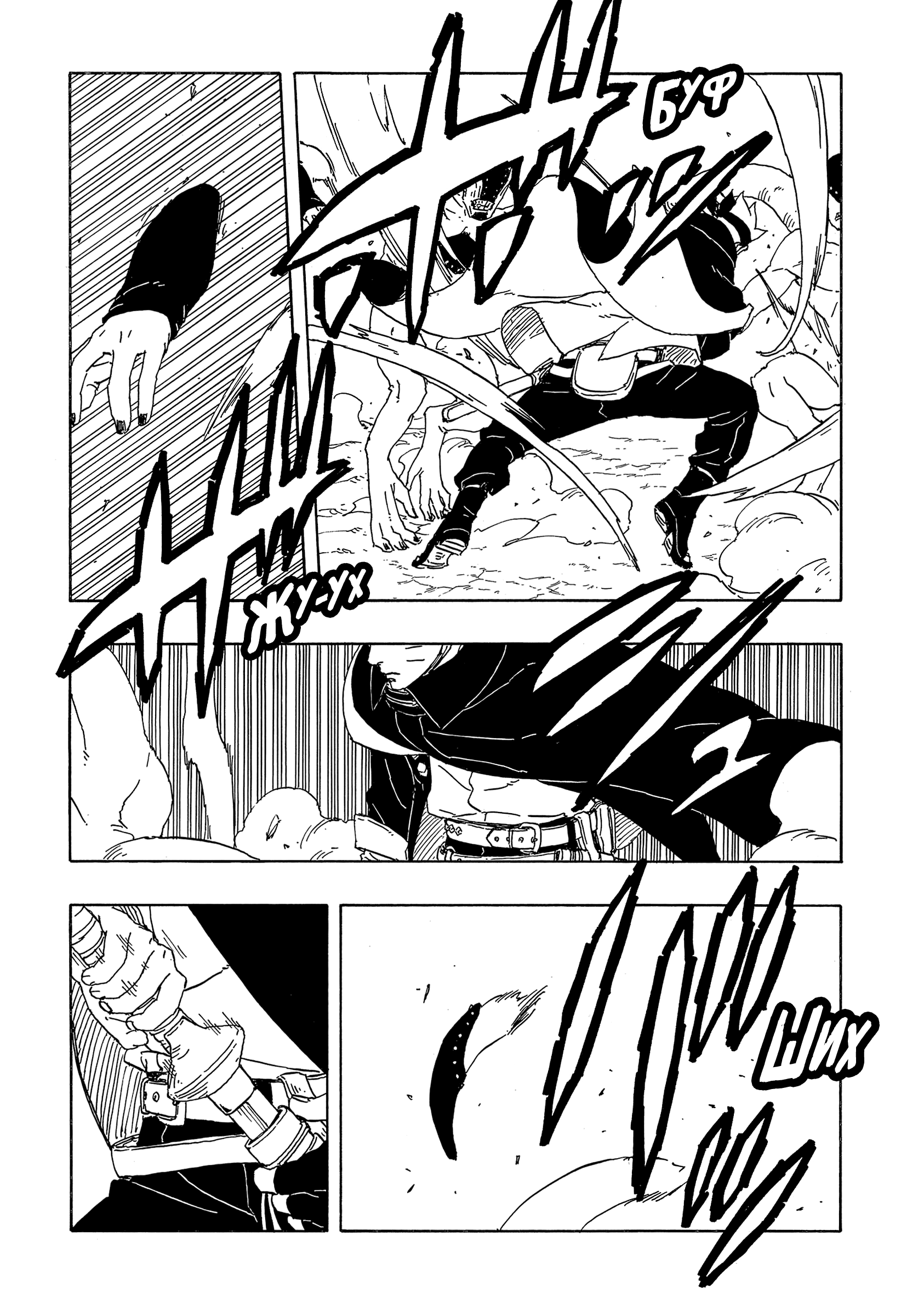 Read Боруто Два синих вихря Manga Online