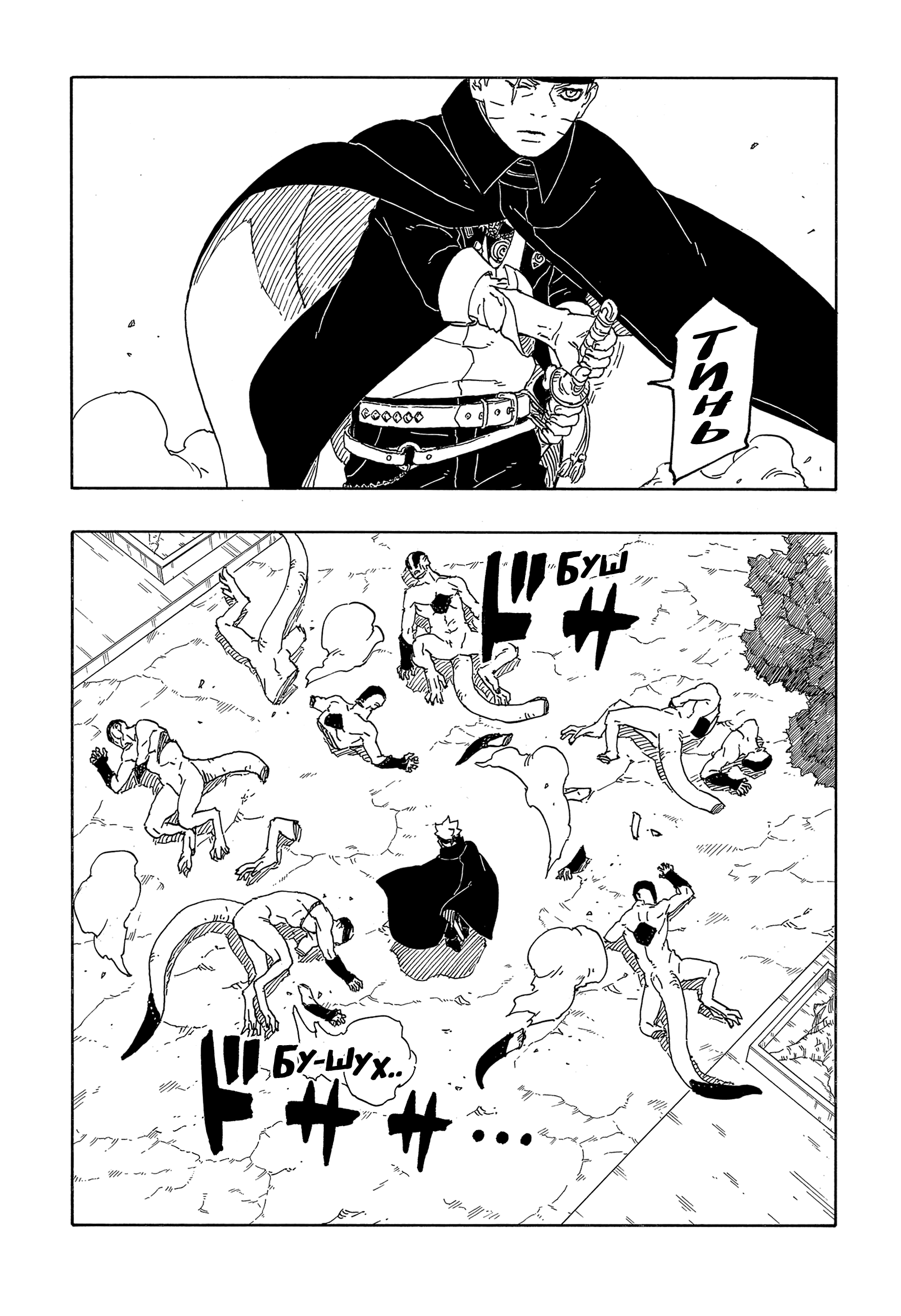 Read Боруто Два синих вихря Manga Online