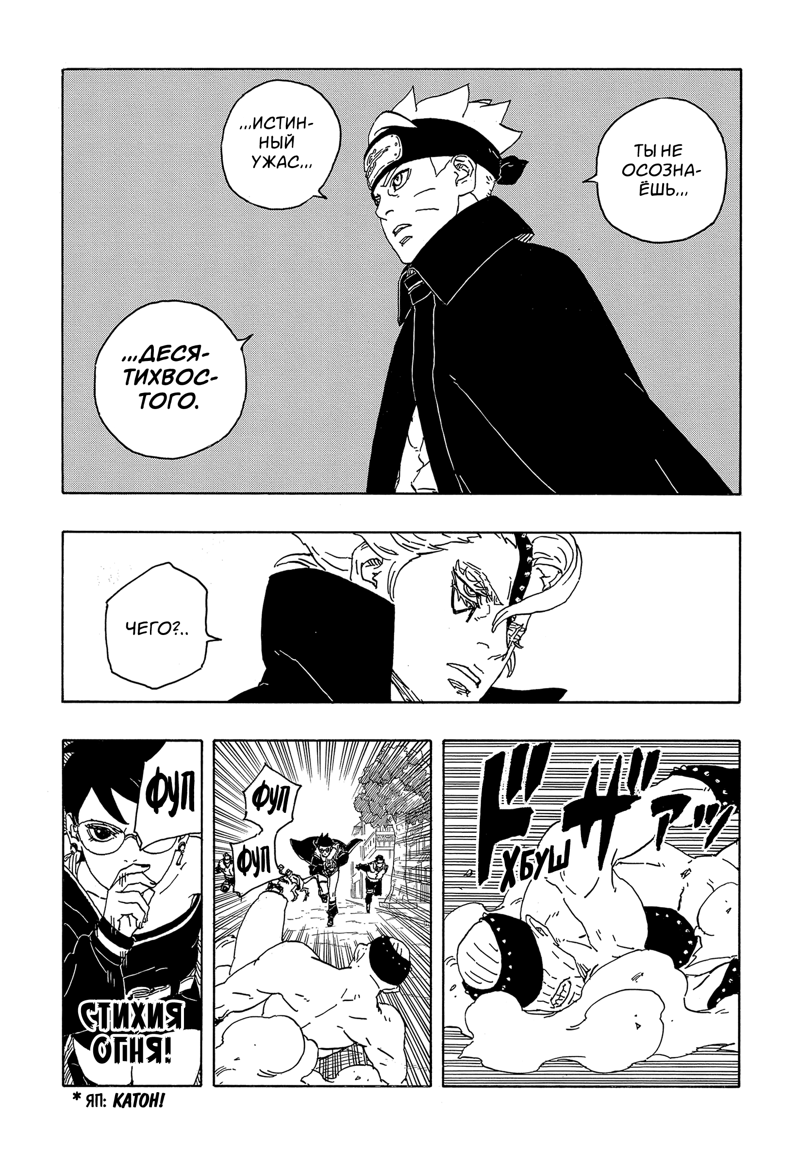 Read Боруто Два синих вихря Manga Online