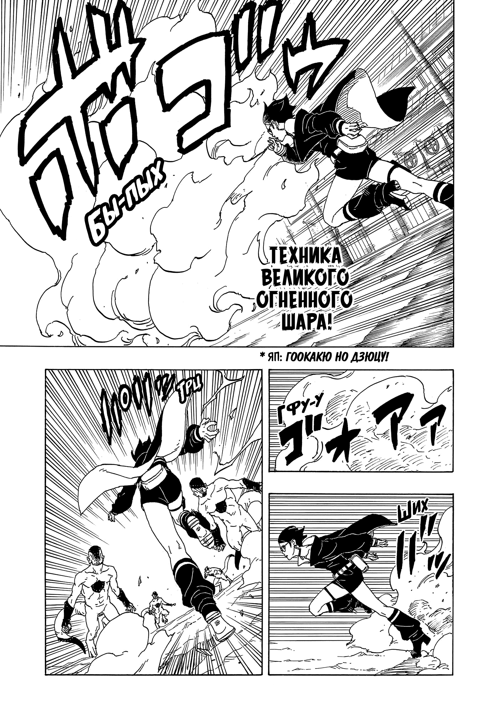 Read Боруто Два синих вихря Manga Online