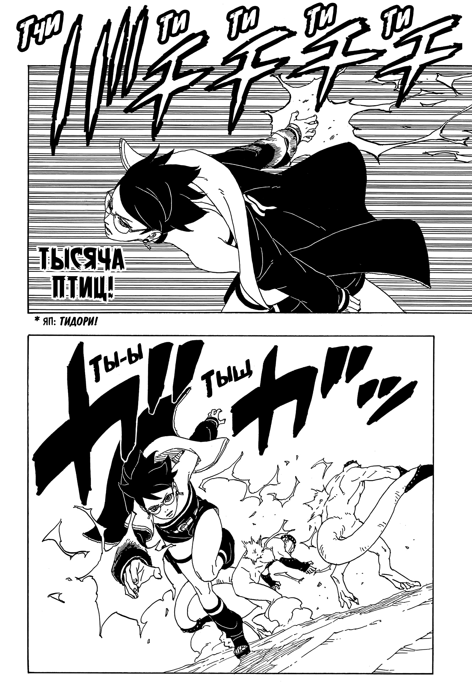 Read Боруто Два синих вихря Manga Online