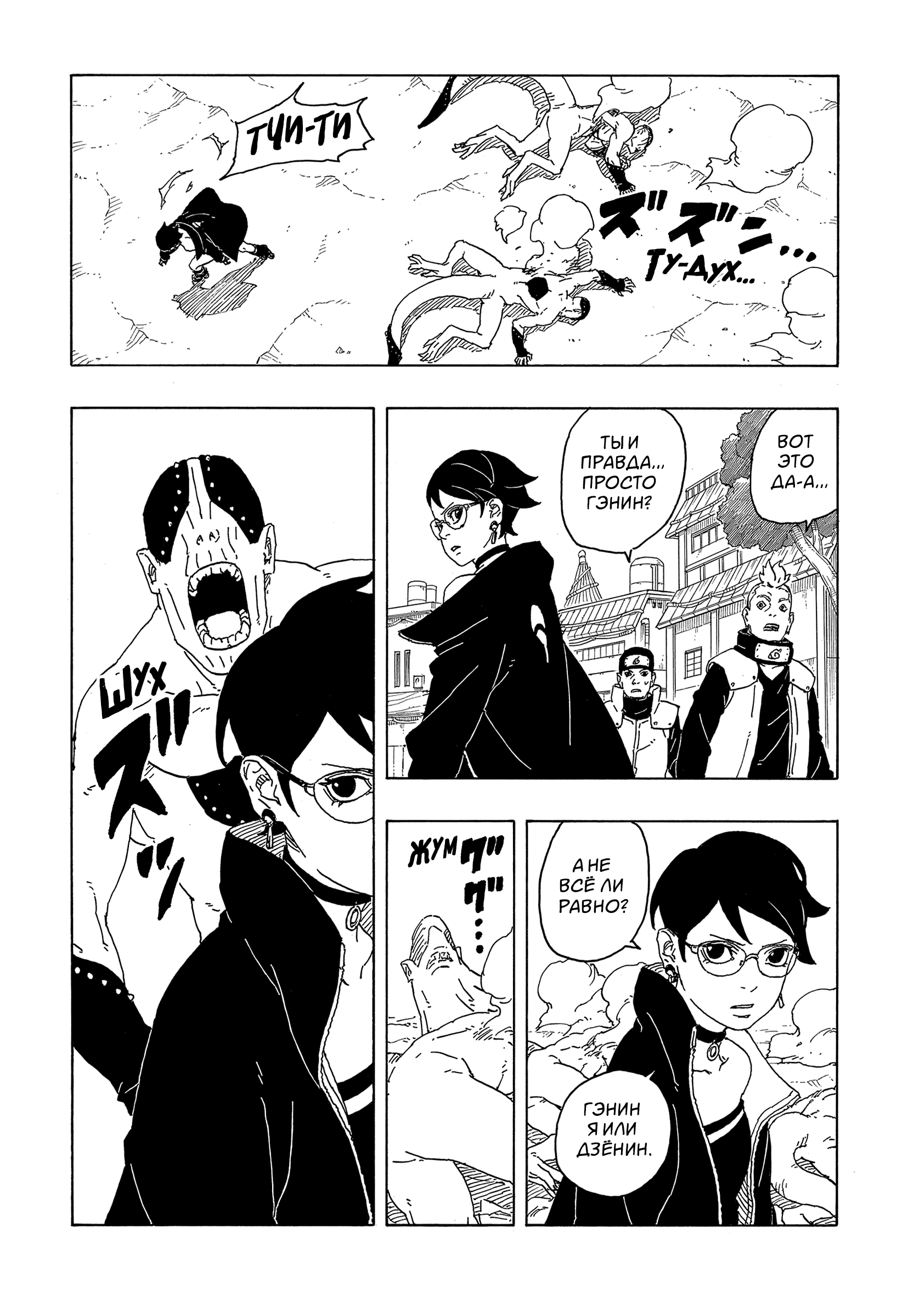 Read Боруто Два синих вихря Manga Online
