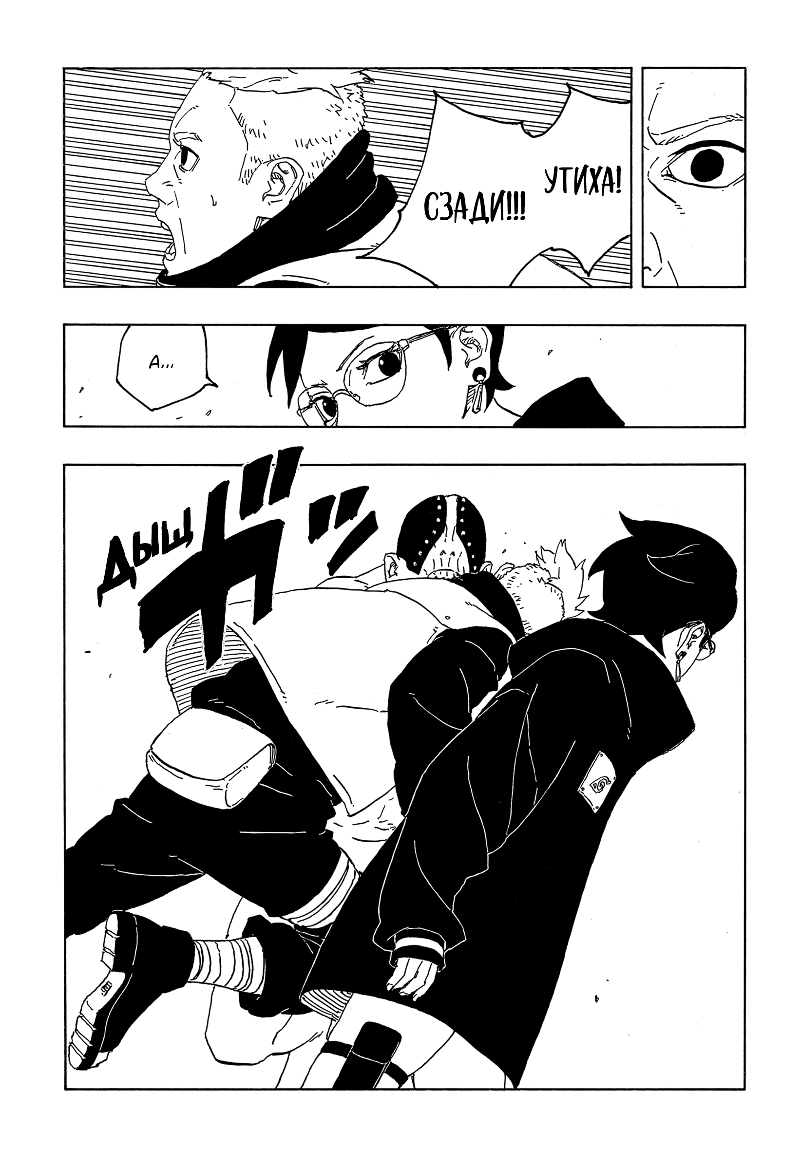 Read Боруто Два синих вихря Manga Online