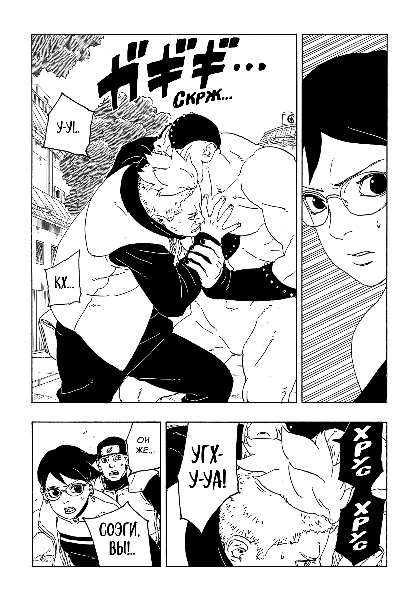 Read Боруто Два синих вихря Manga Online