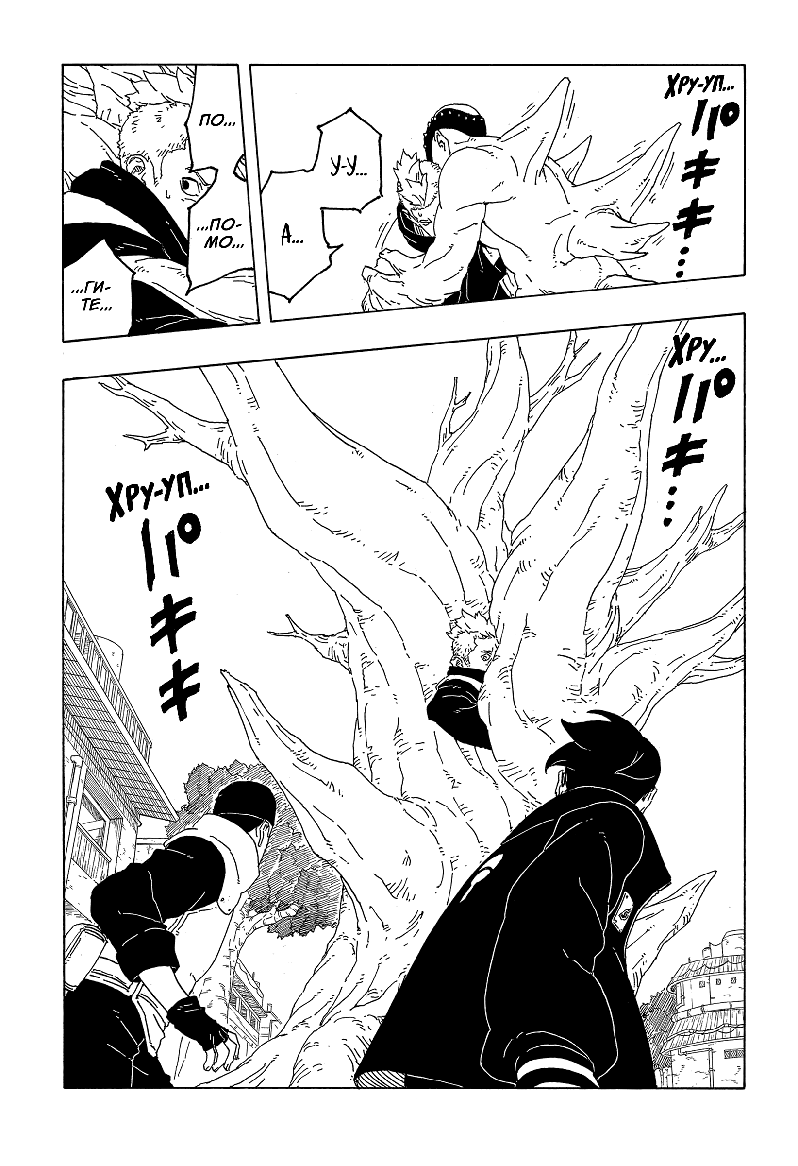 Read Боруто Два синих вихря Manga Online
