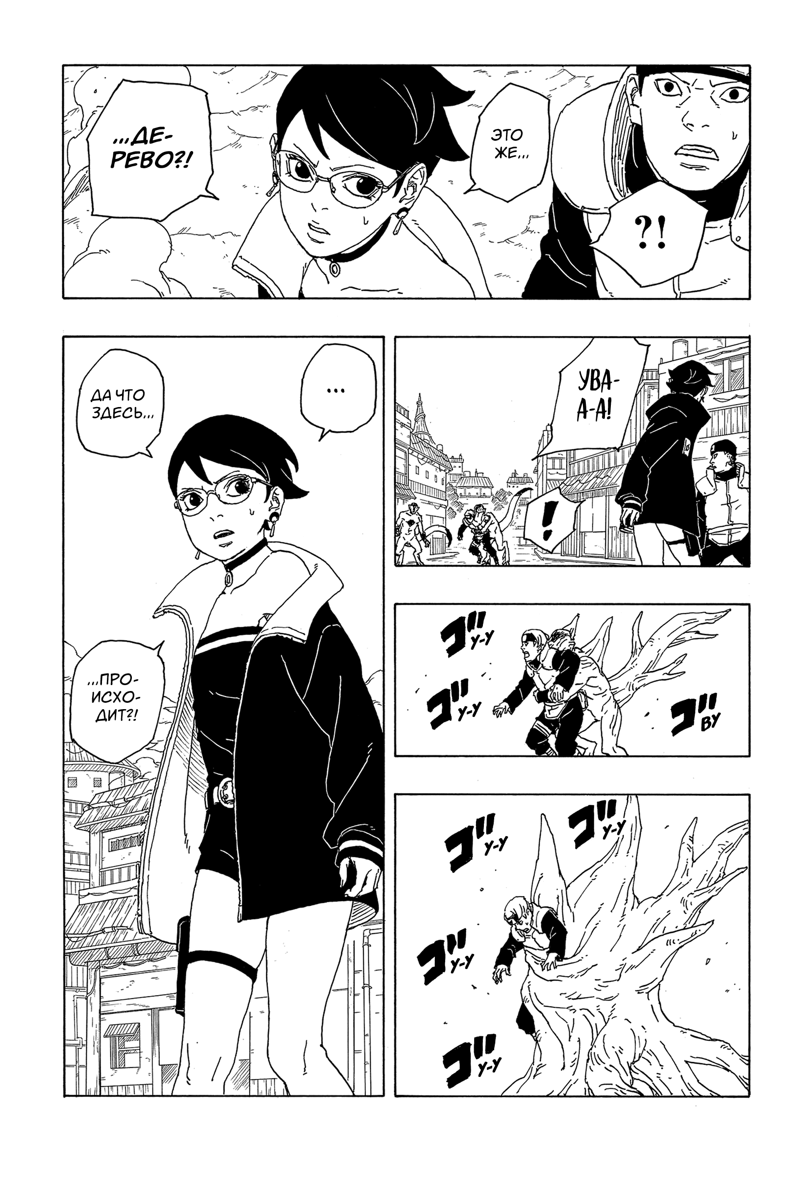 Read Боруто Два синих вихря Manga Online