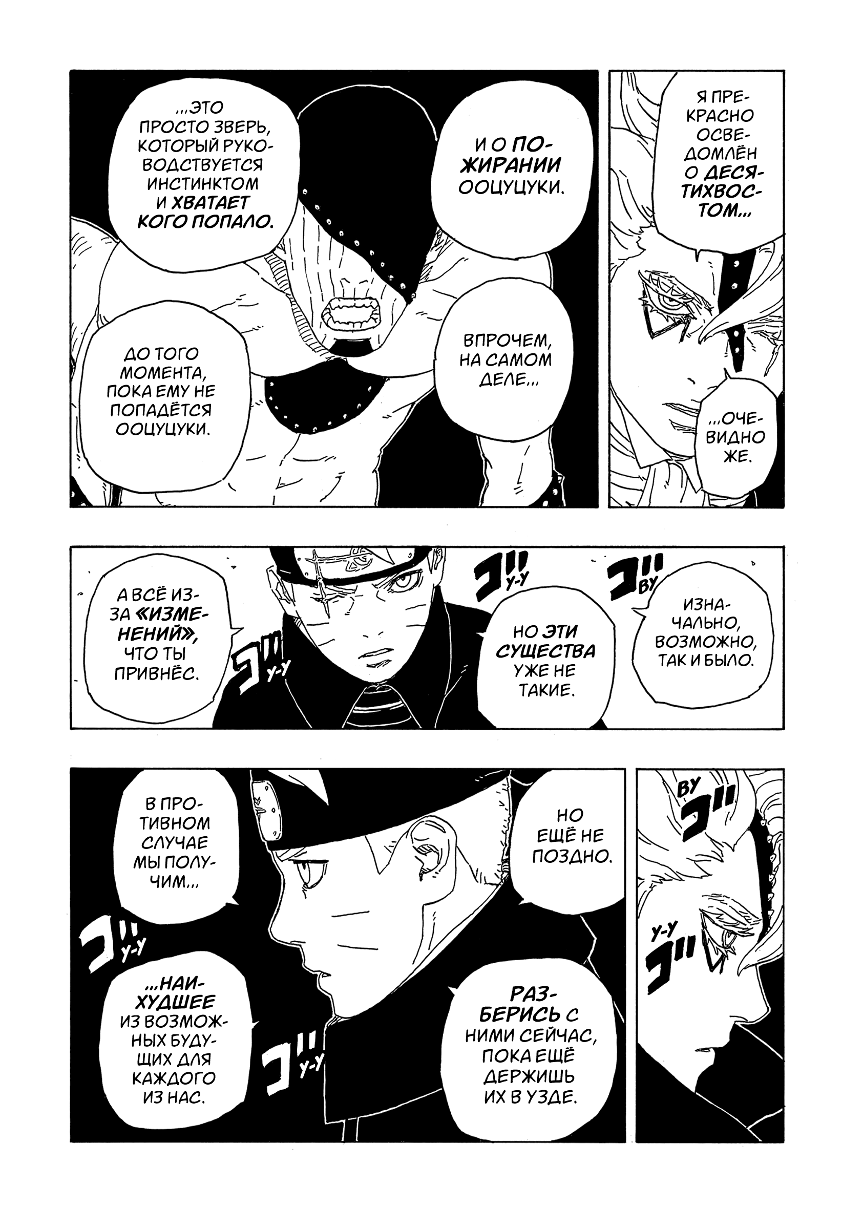 Read Боруто Два синих вихря Manga Online