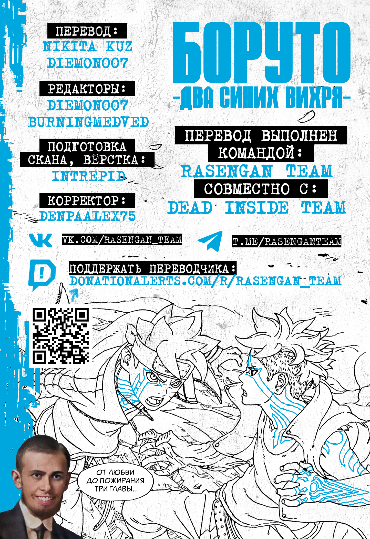 Read Боруто Два синих вихря Manga Online
