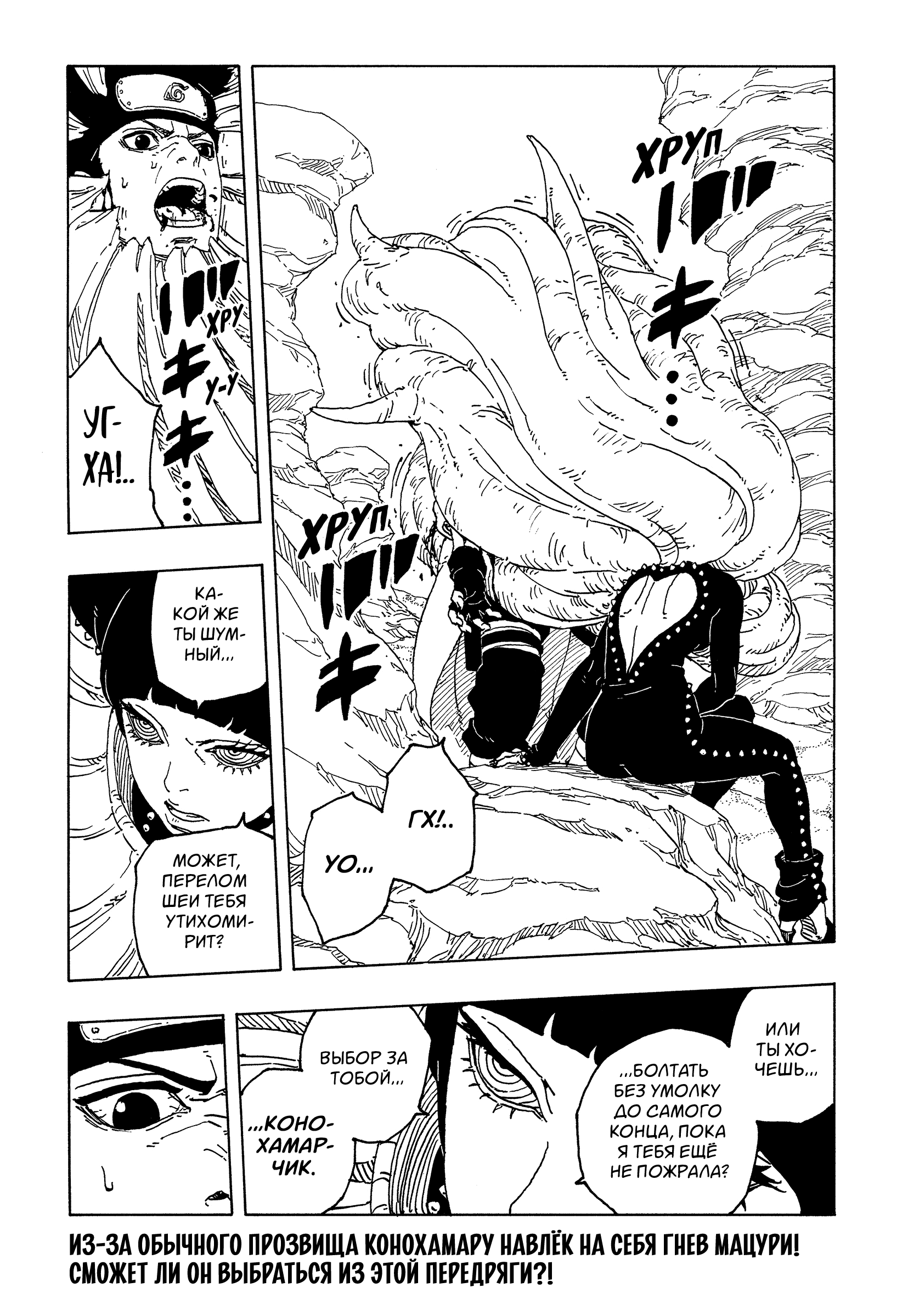 Read Боруто Два синих вихря Manga Online