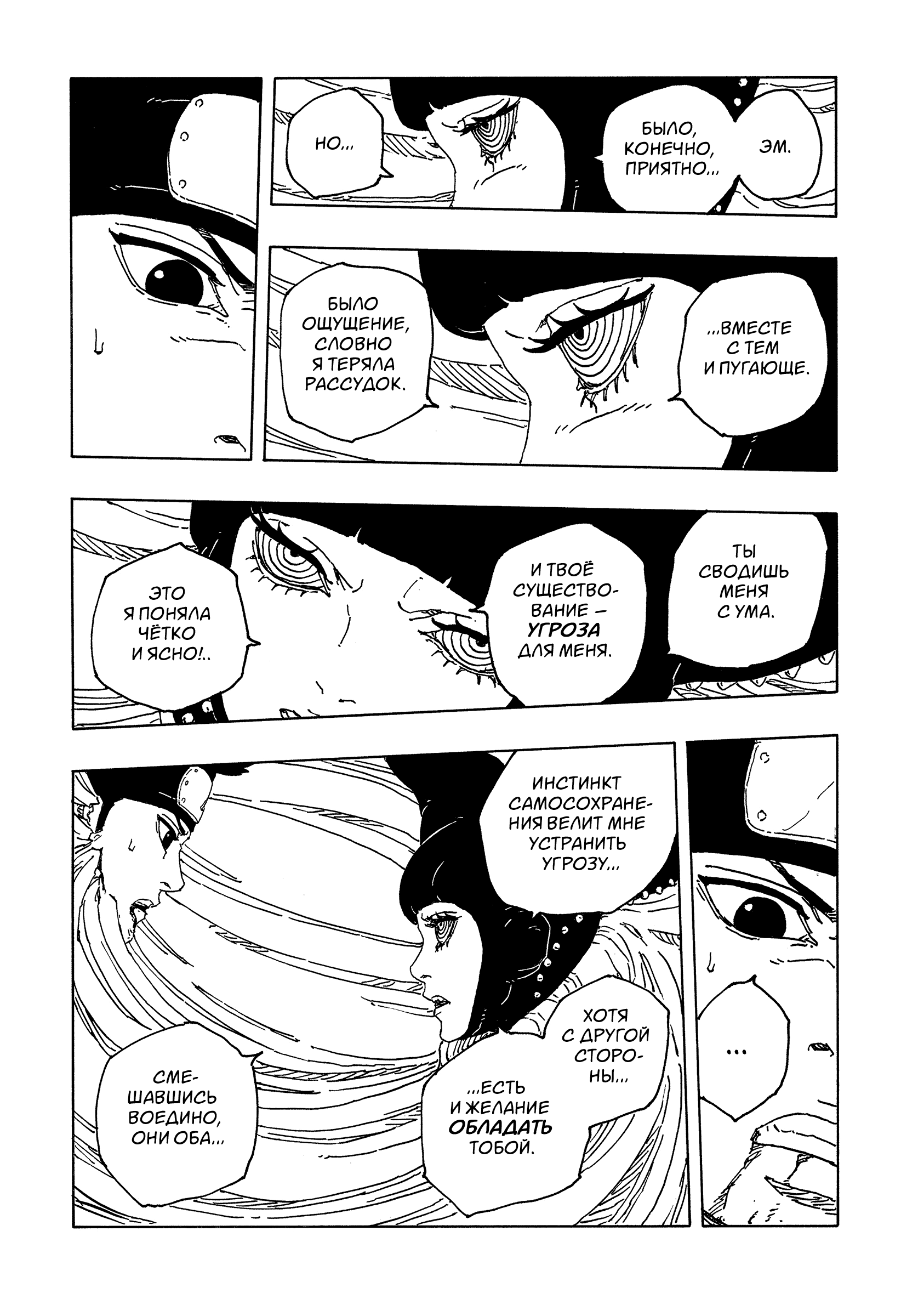 Read Боруто Два синих вихря Manga Online