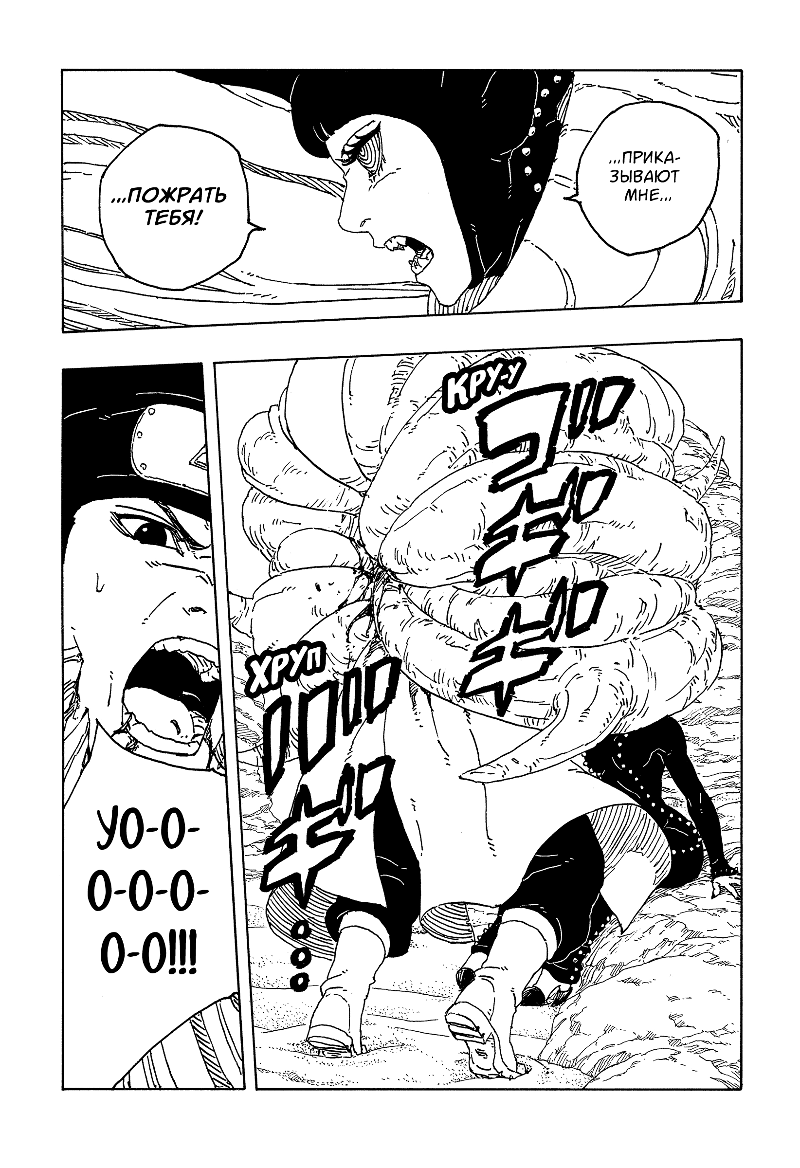 Read Боруто Два синих вихря Manga Online