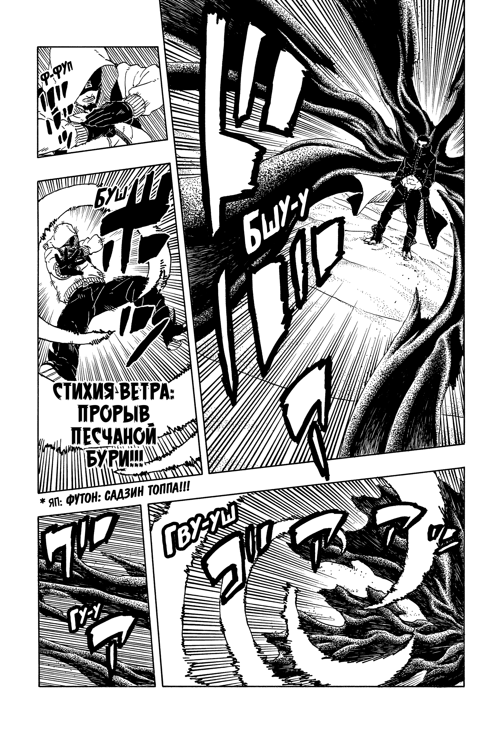 Read Боруто Два синих вихря Manga Online