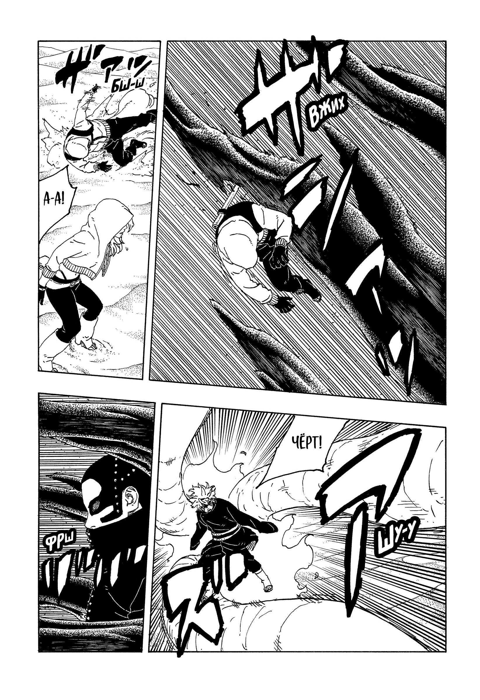 Read Боруто Два синих вихря Manga Online