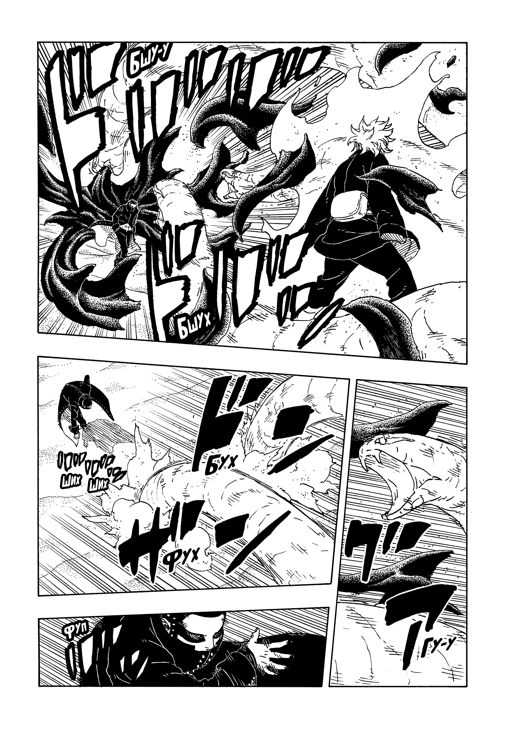 Read Боруто Два синих вихря Manga Online