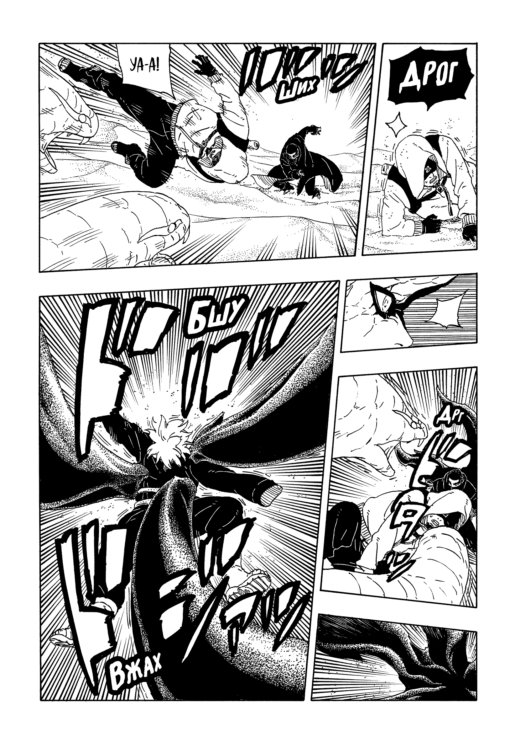 Read Боруто Два синих вихря Manga Online