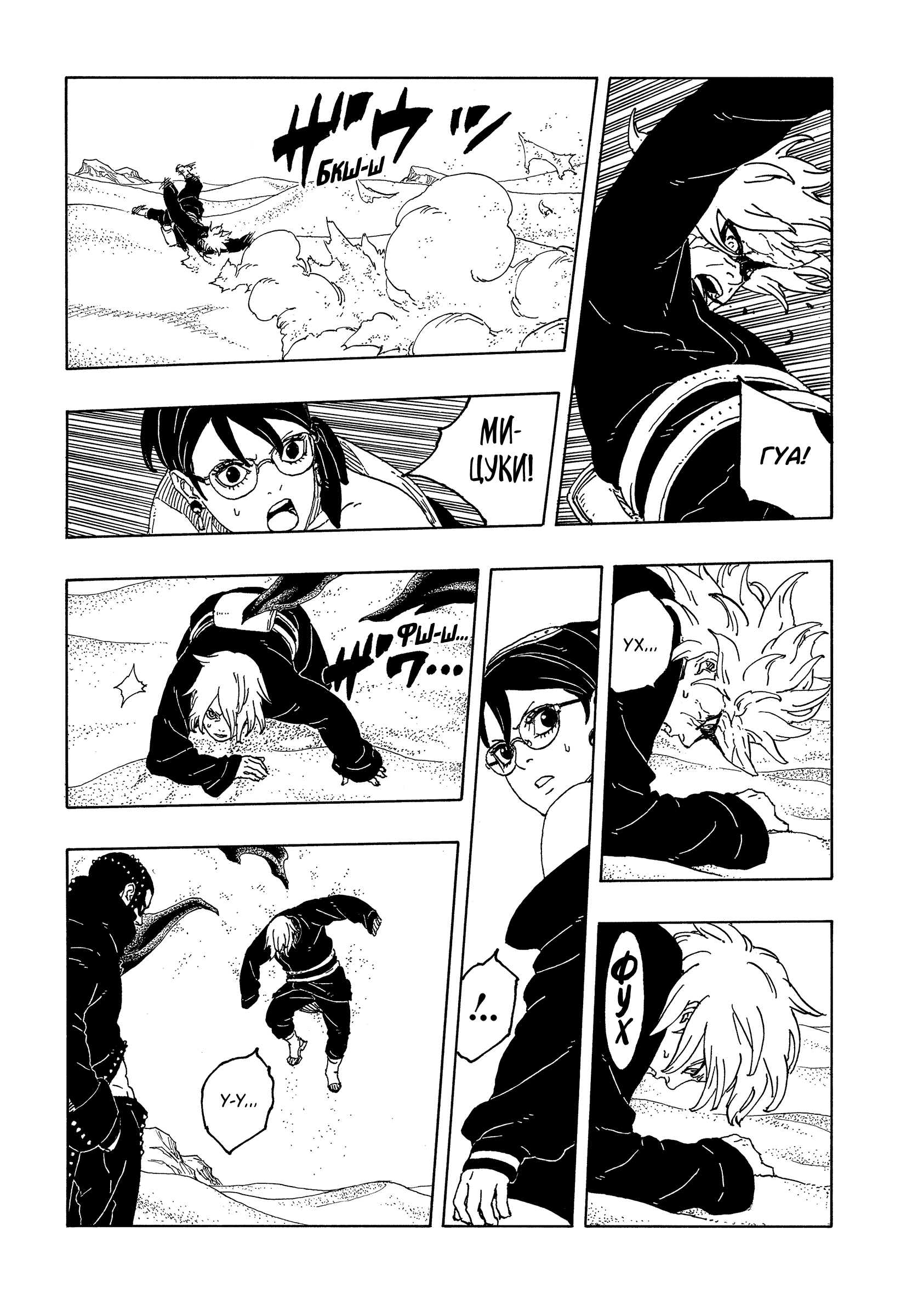 Read Боруто Два синих вихря Manga Online