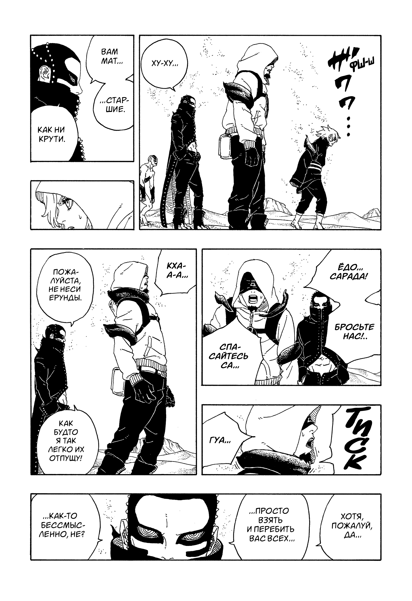 Read Боруто Два синих вихря Manga Online