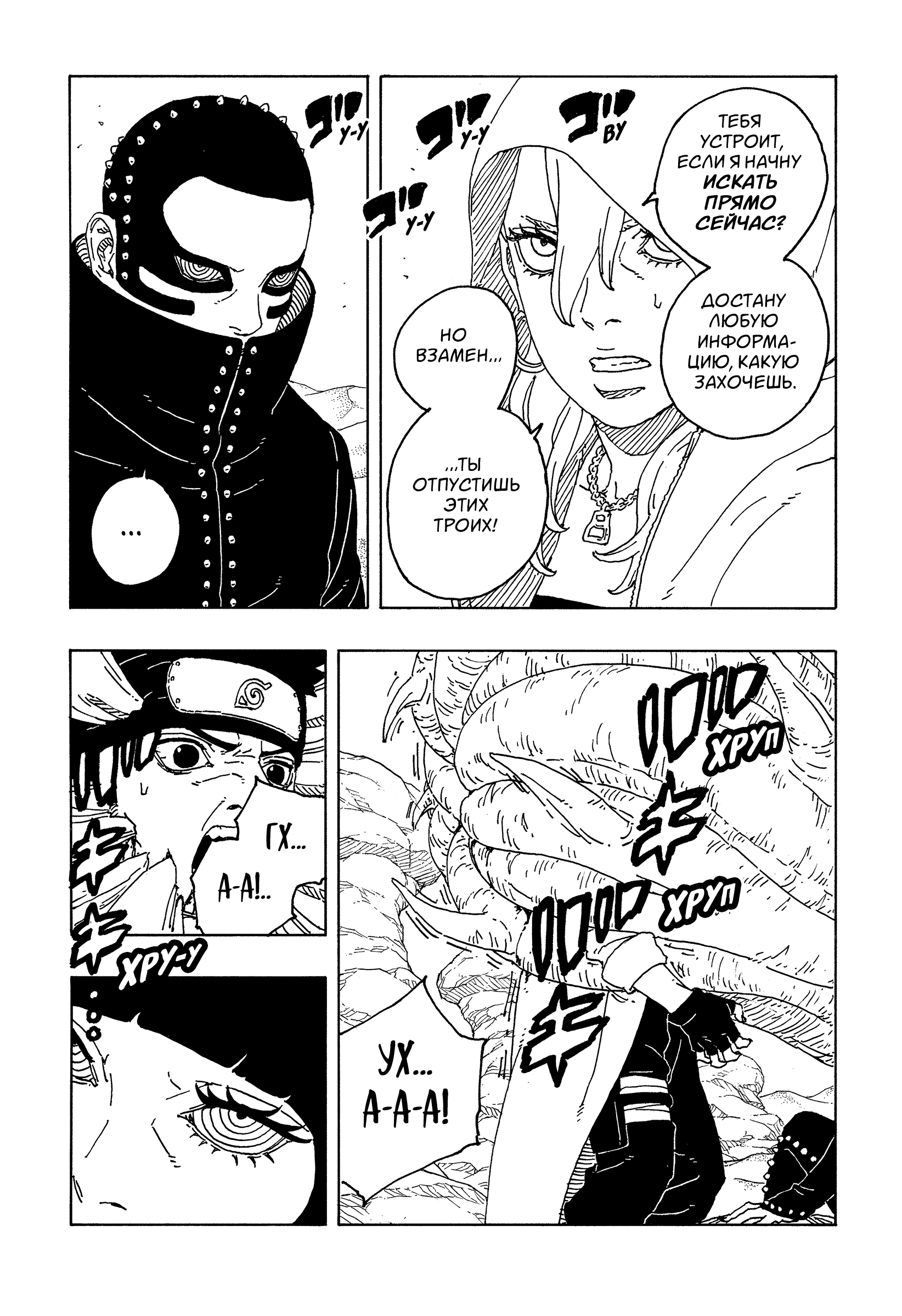 Read Боруто Два синих вихря Manga Online