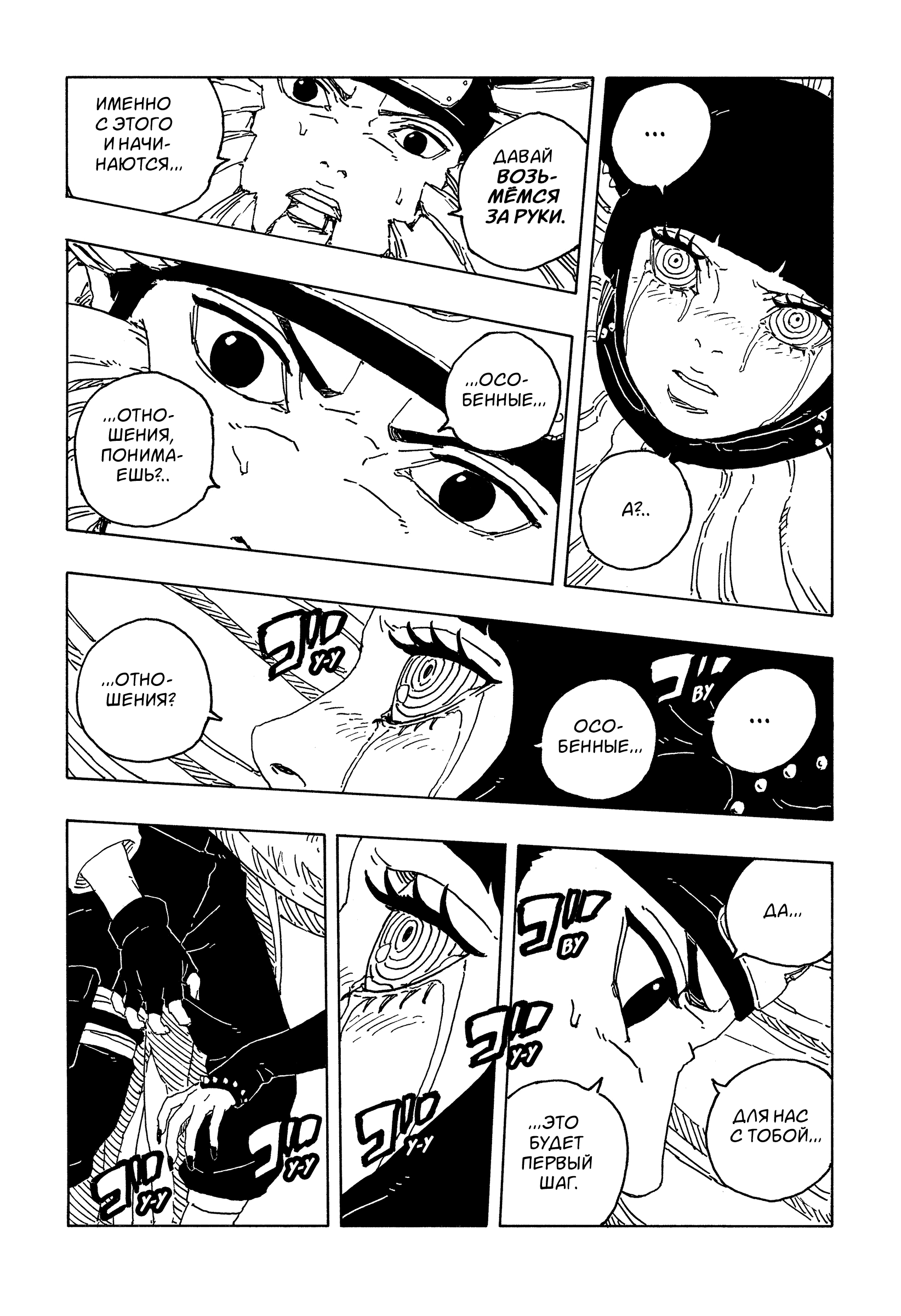 Read Боруто Два синих вихря Manga Online
