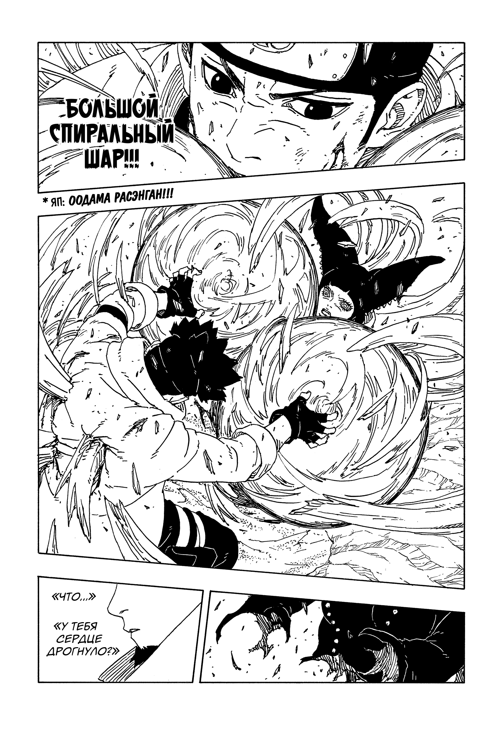 Read Боруто Два синих вихря Manga Online