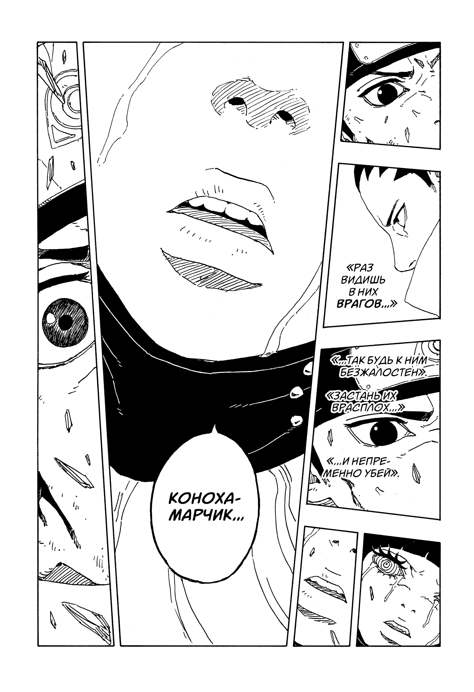 Read Боруто Два синих вихря Manga Online