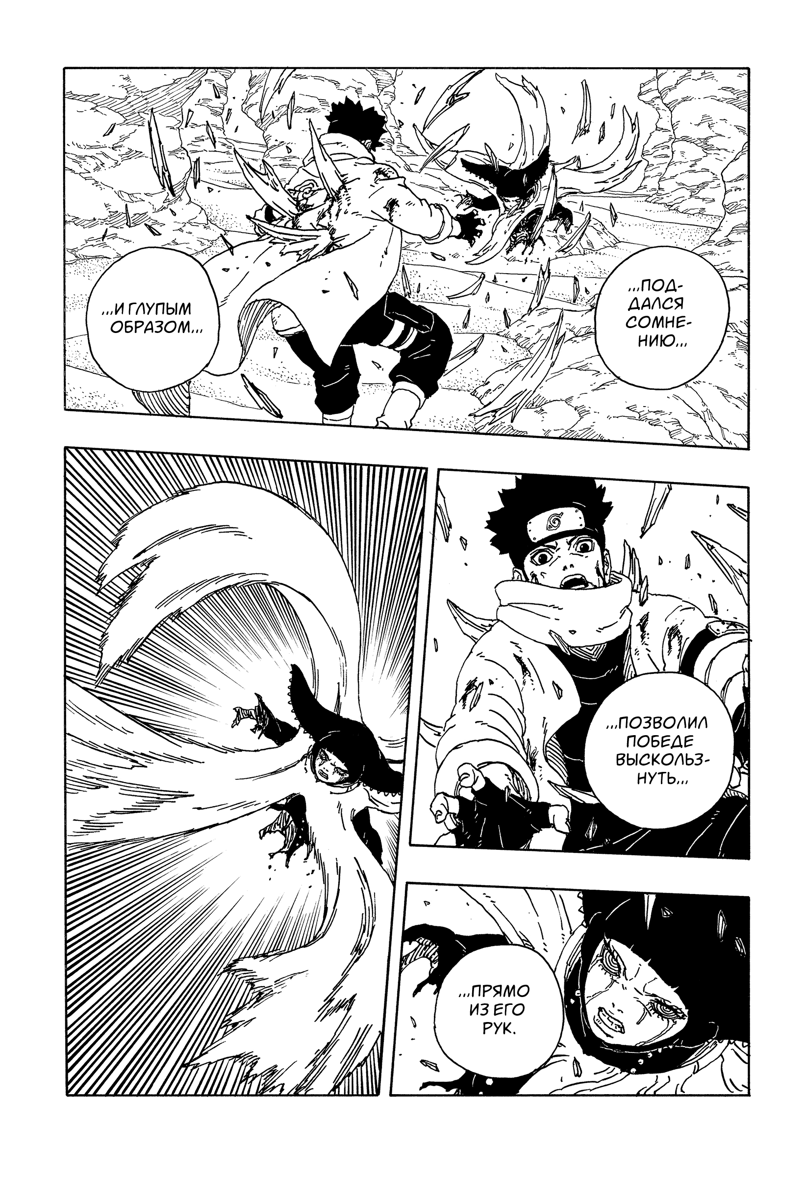 Read Боруто Два синих вихря Manga Online