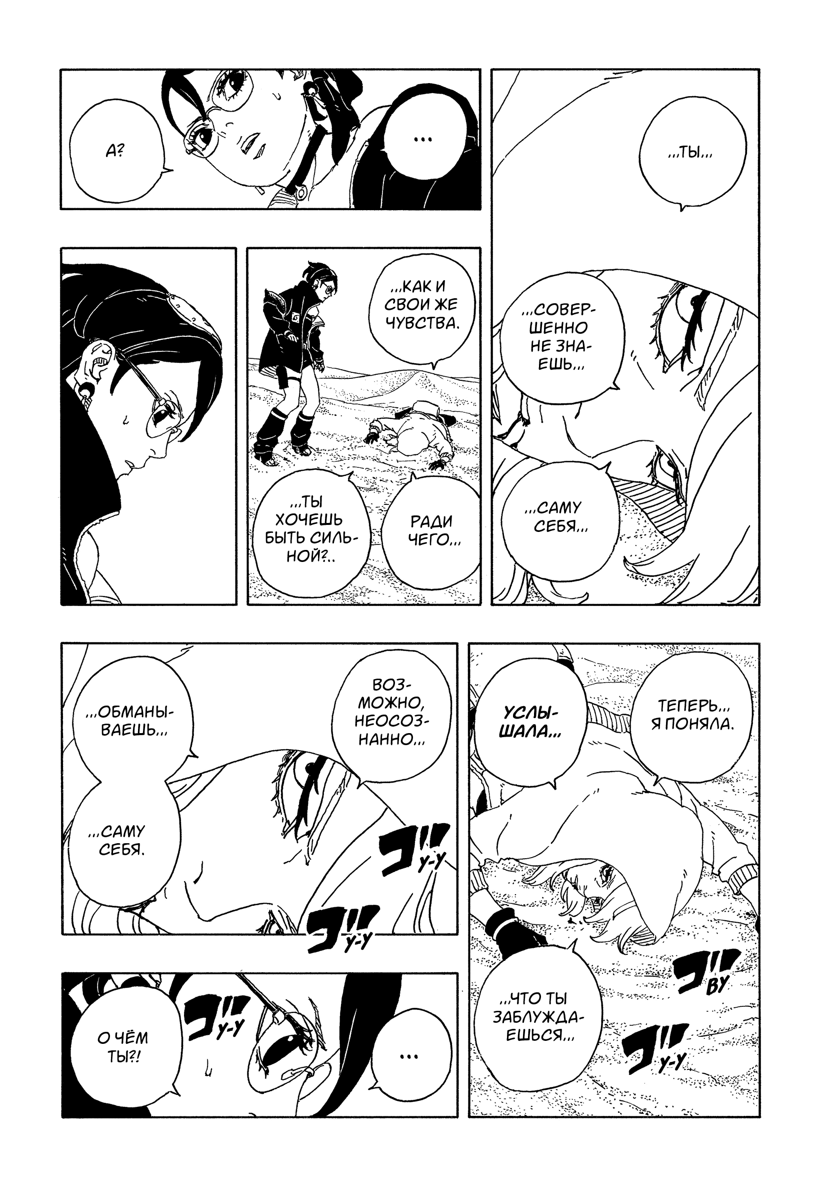 Read Боруто Два синих вихря Manga Online