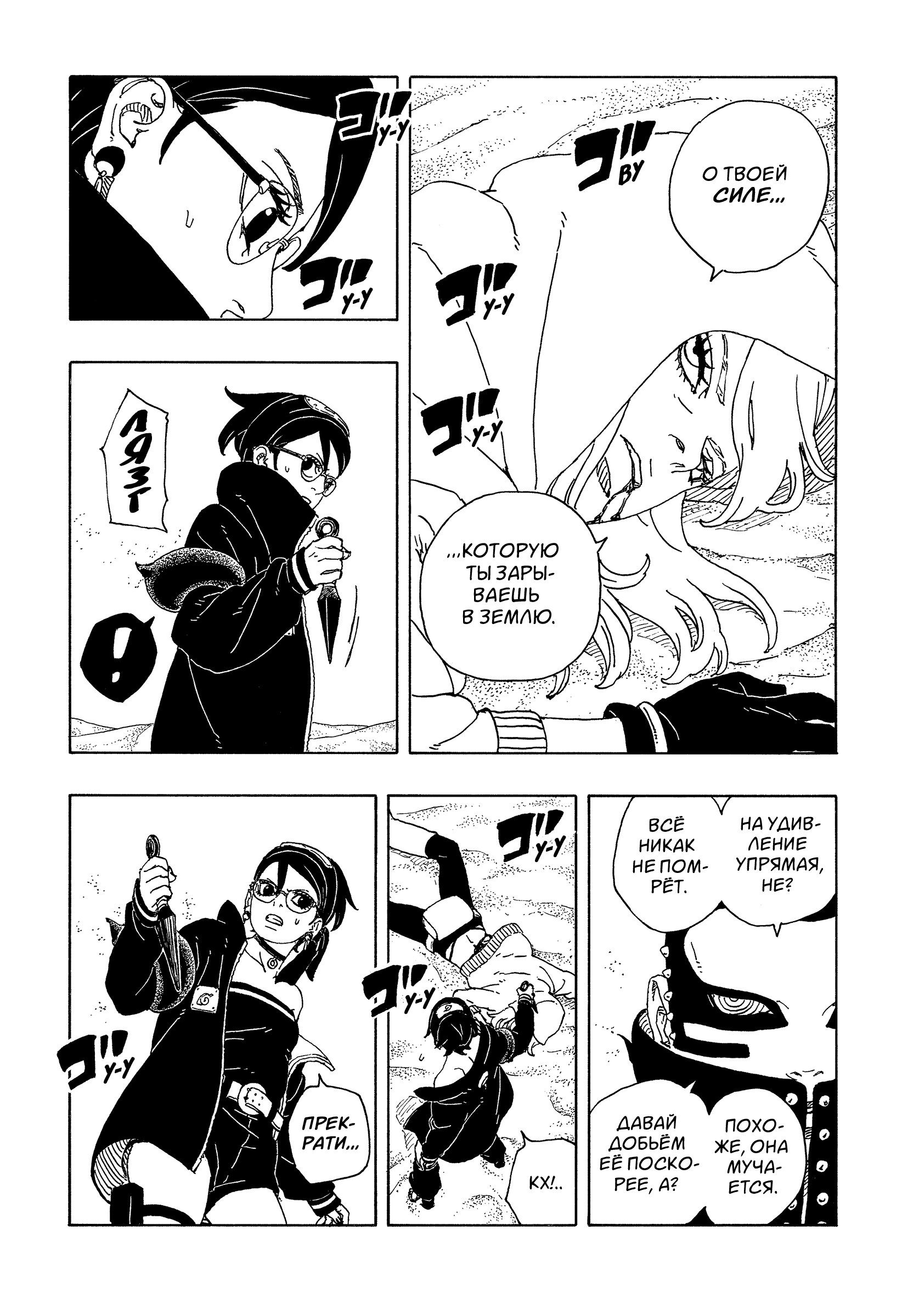 Read Боруто Два синих вихря Manga Online
