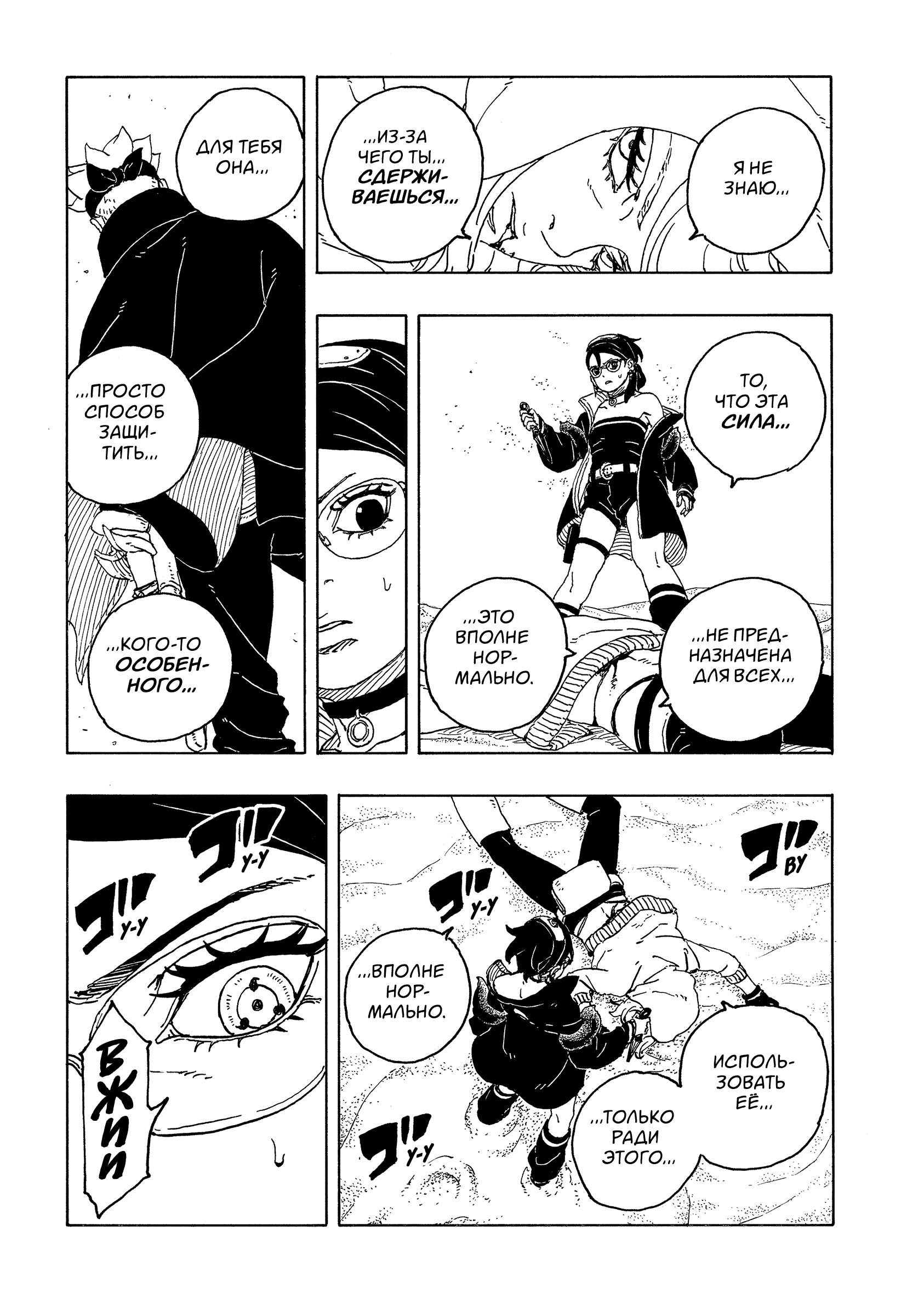 Read Боруто Два синих вихря Manga Online