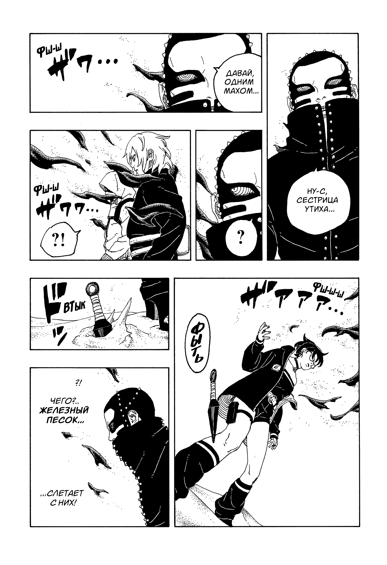 Read Боруто Два синих вихря Manga Online