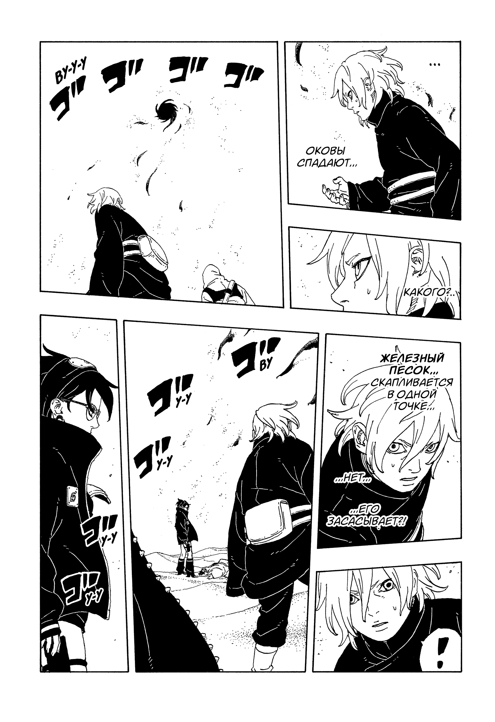 Read Боруто Два синих вихря Manga Online