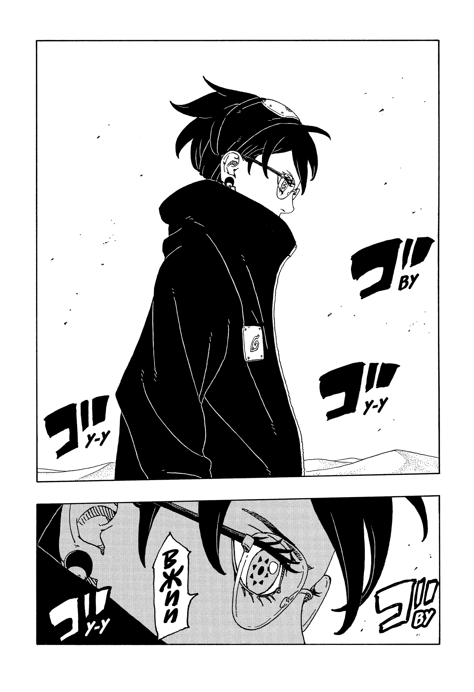 Read Боруто Два синих вихря Manga Online